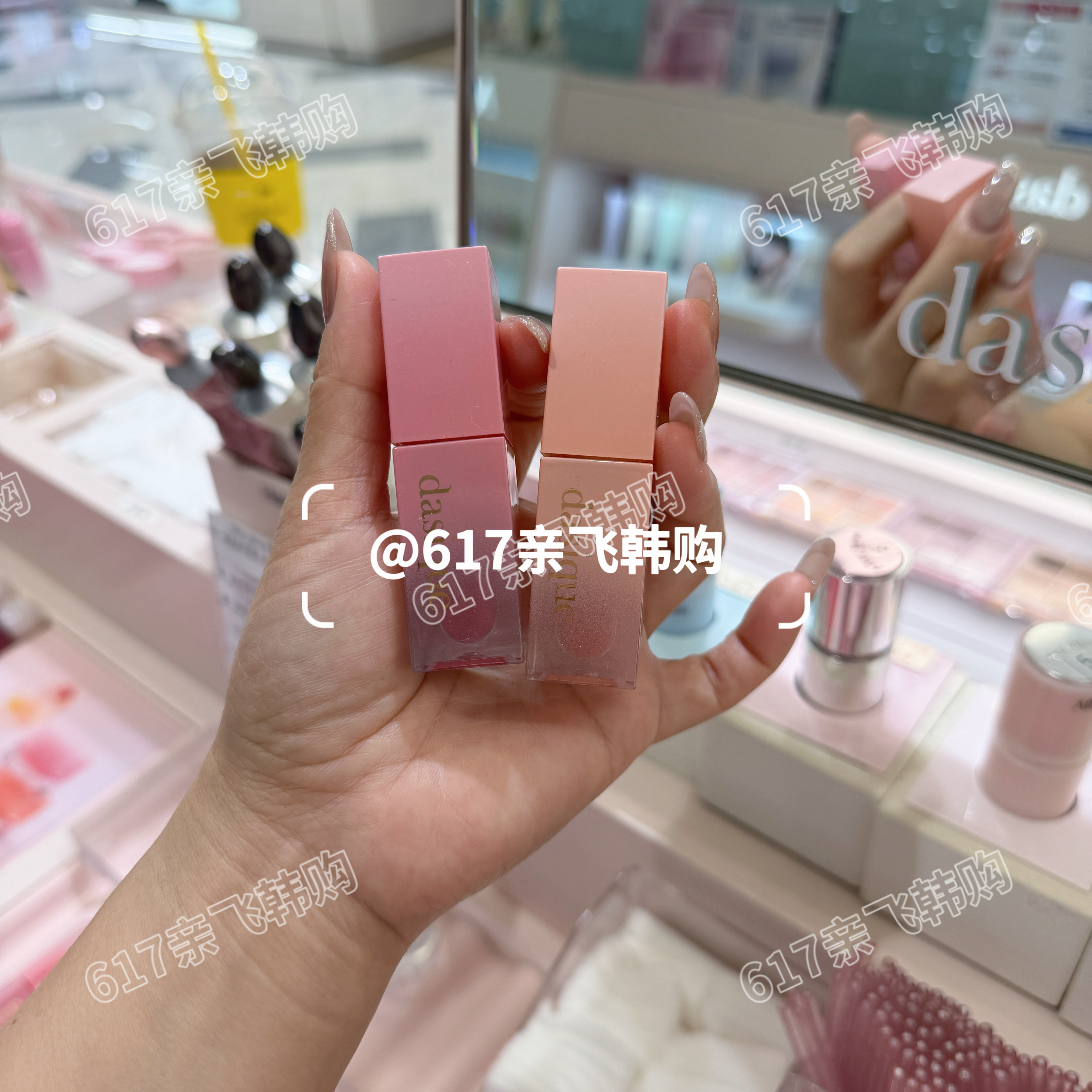 dasique水光果汁唇釉不易脱妆