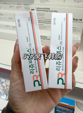 人肉代韩国正品Rejuvenex rejuveon PDRN 面霜修复霜三文鱼修复霜