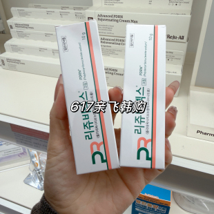 人肉代韩国正品 rejuveon PDRN 面霜修复霜三文鱼修复霜 Rejuvenex