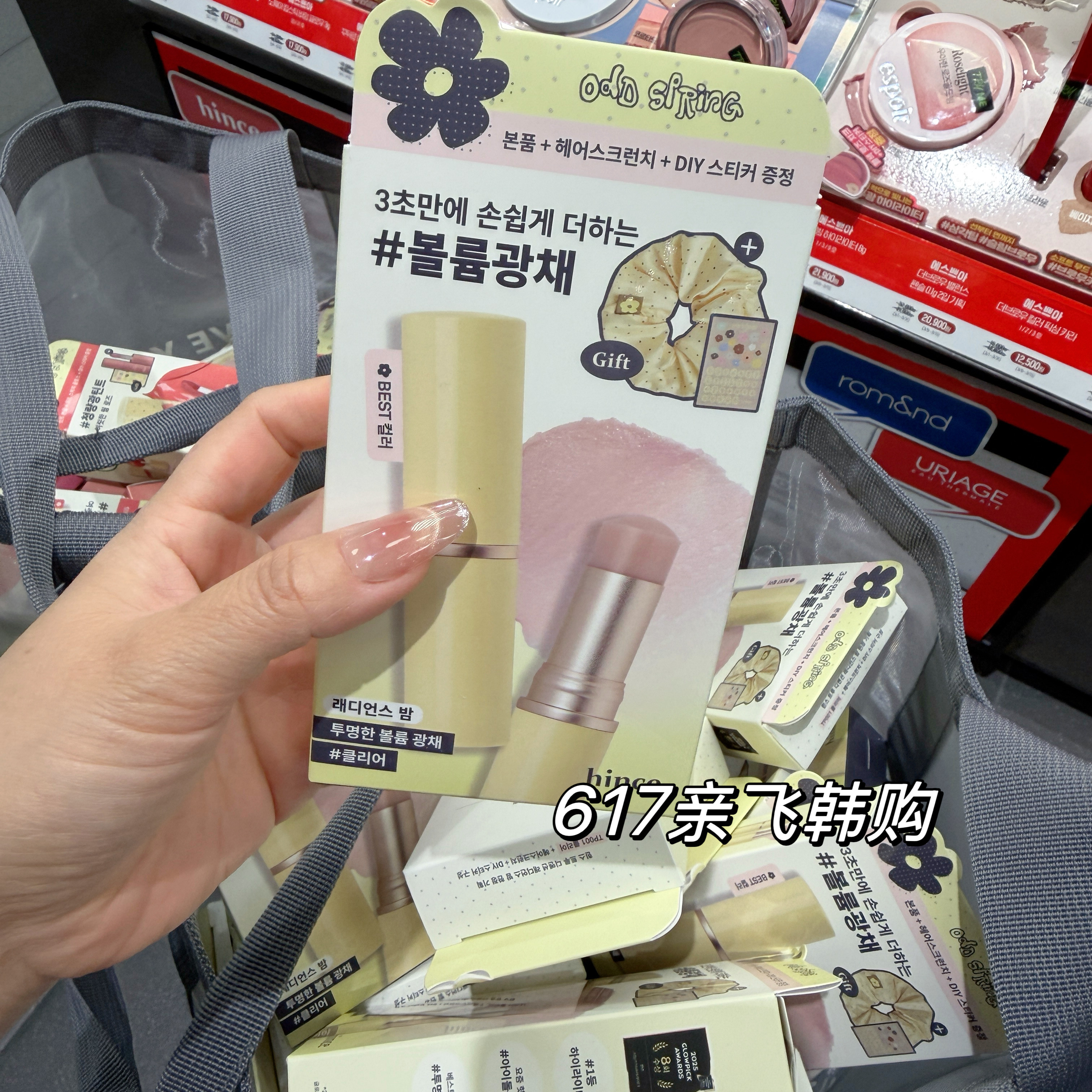 3月限定!hince水光高光