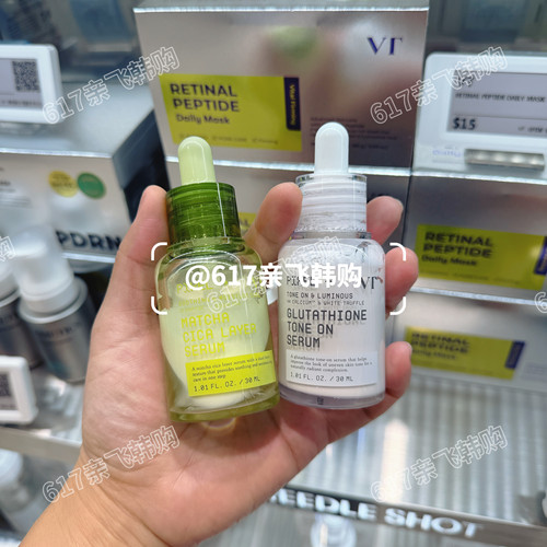 韩国VT舒缓紧致保湿修护精华