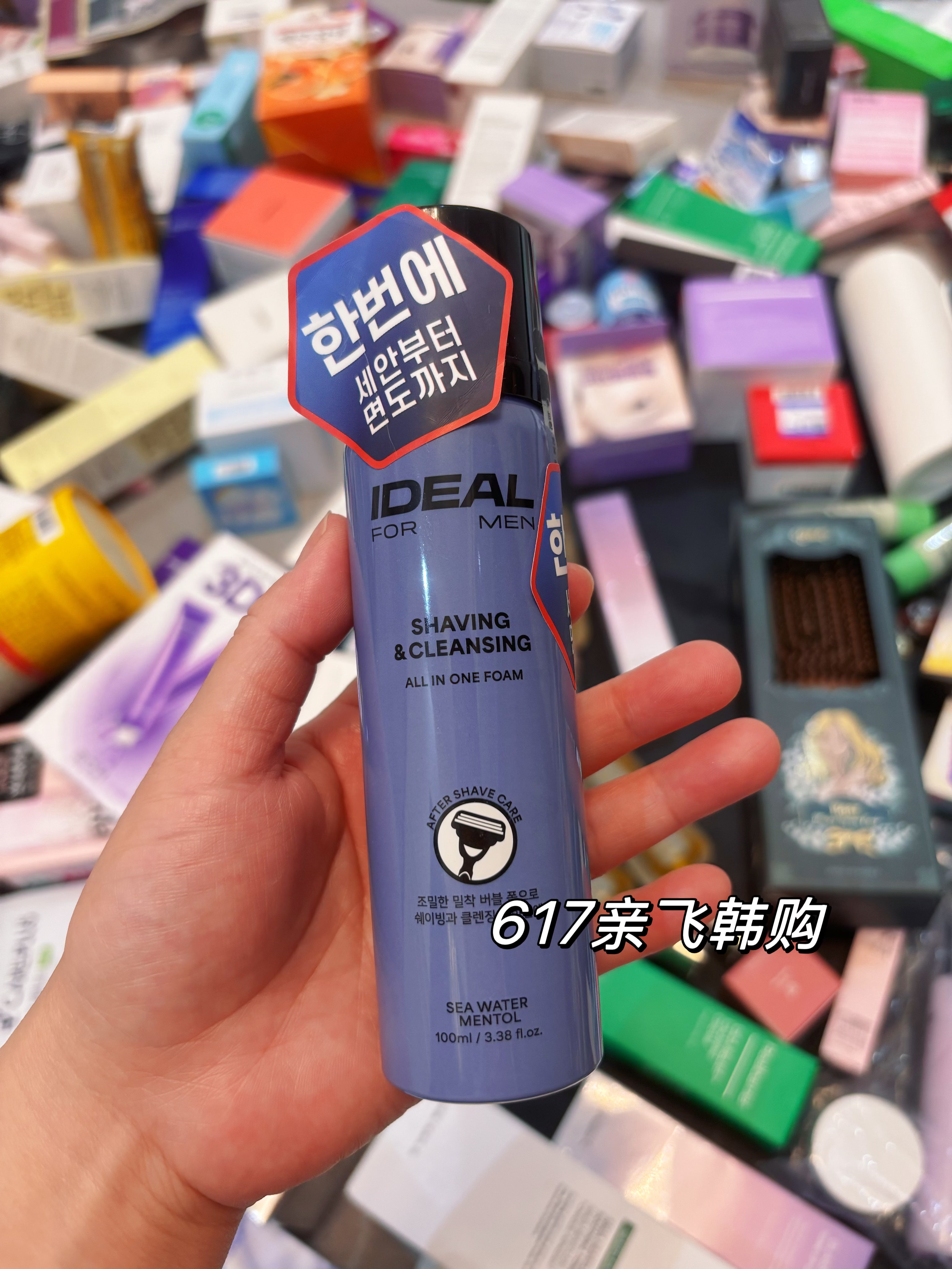每周飞 韩国正品ideal男士剃须洁面二合一洗面奶清爽控油保湿补水