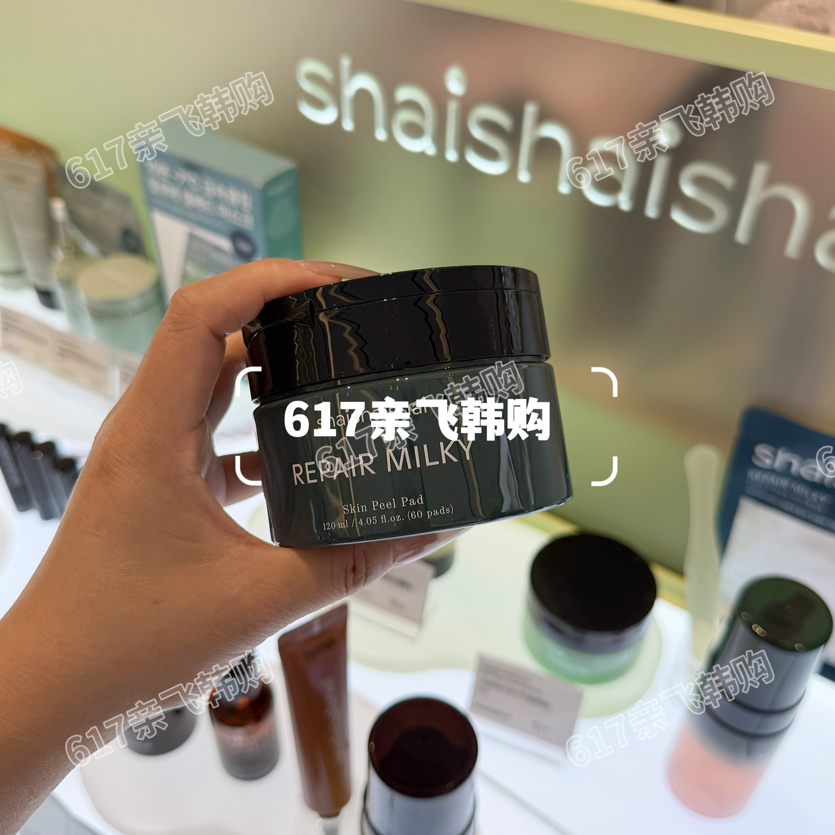 shaishaishai去角质棉片疏通毛孔