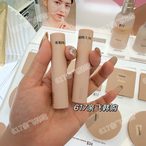 韩国thim水润有色唇膏