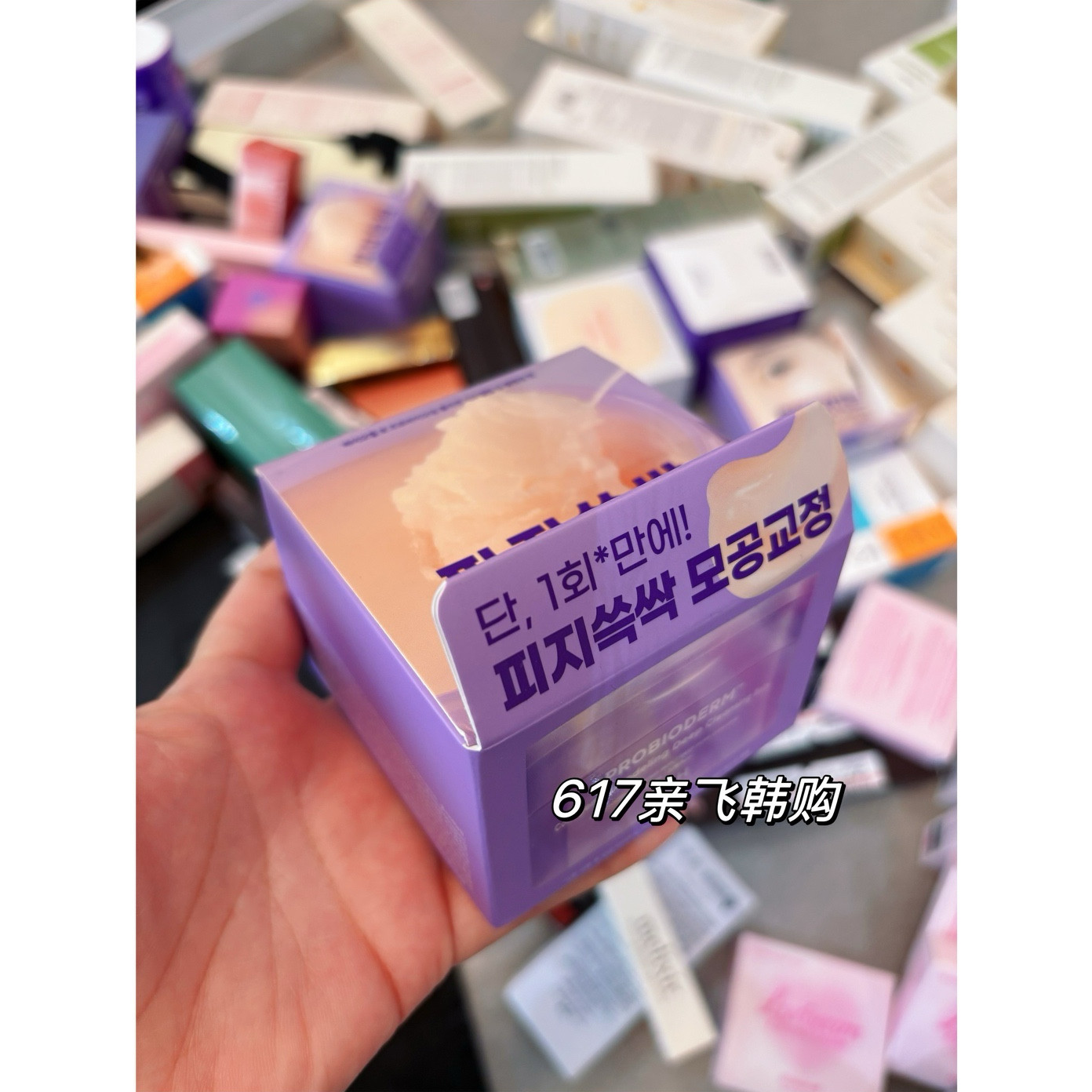 现货 每周飞韩国正品boh益生菌卸妆膏胶原蛋白保湿深层清洁卸妆霜