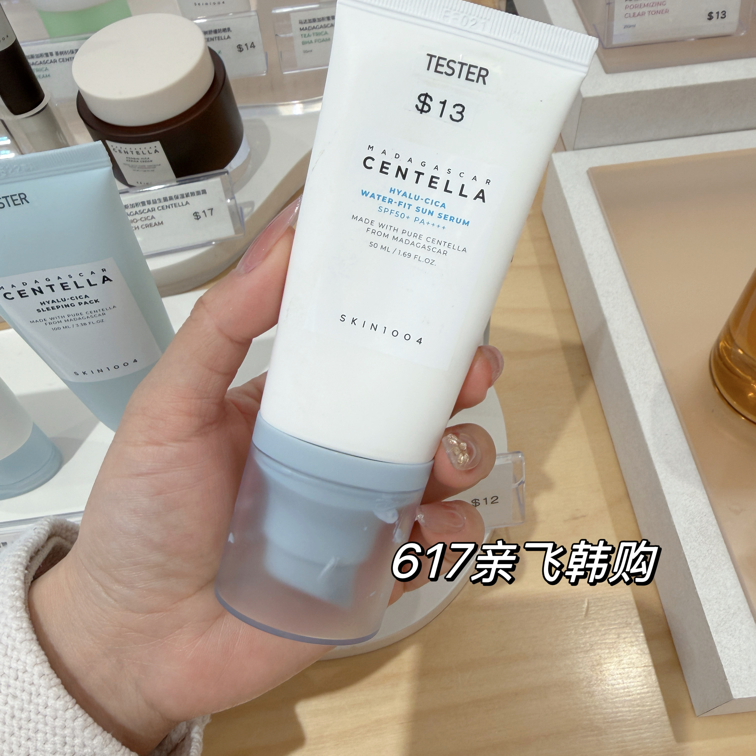 每周飞 韩国正品skin1004玻尿酸水感防晒霜 清爽保湿不油不黏腻乳