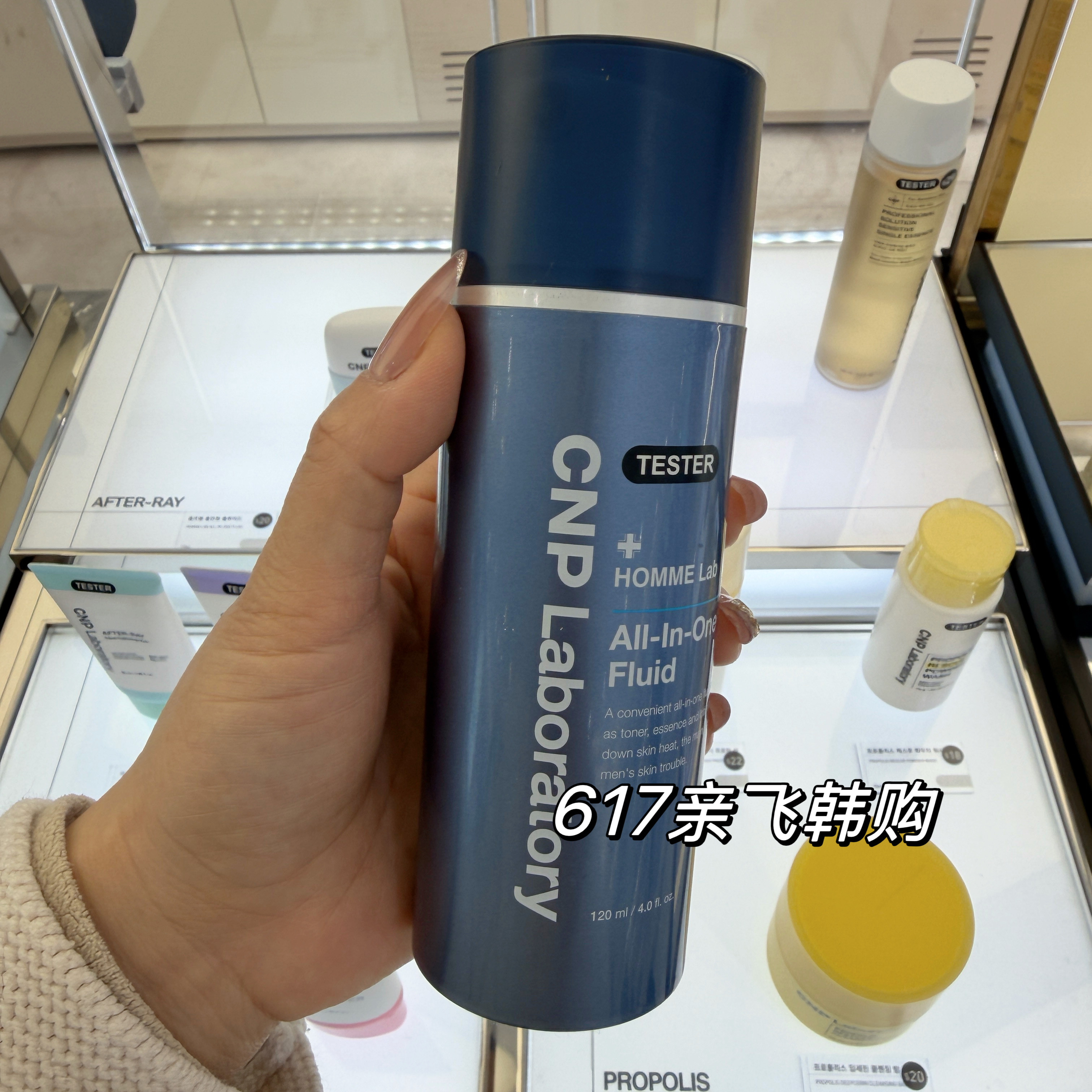 韩国正品CNP希恩派男士多效合一精华乳液清爽不油腻补水保湿控油