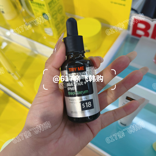 DERMATORY黑瓶净痘精华修护痘印