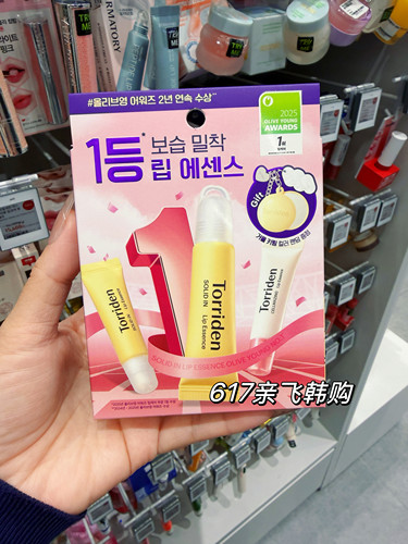 人肉带回 韩国正品Torriden桃瑞丹唇膏 滋润保湿胶原蛋白淡化唇纹