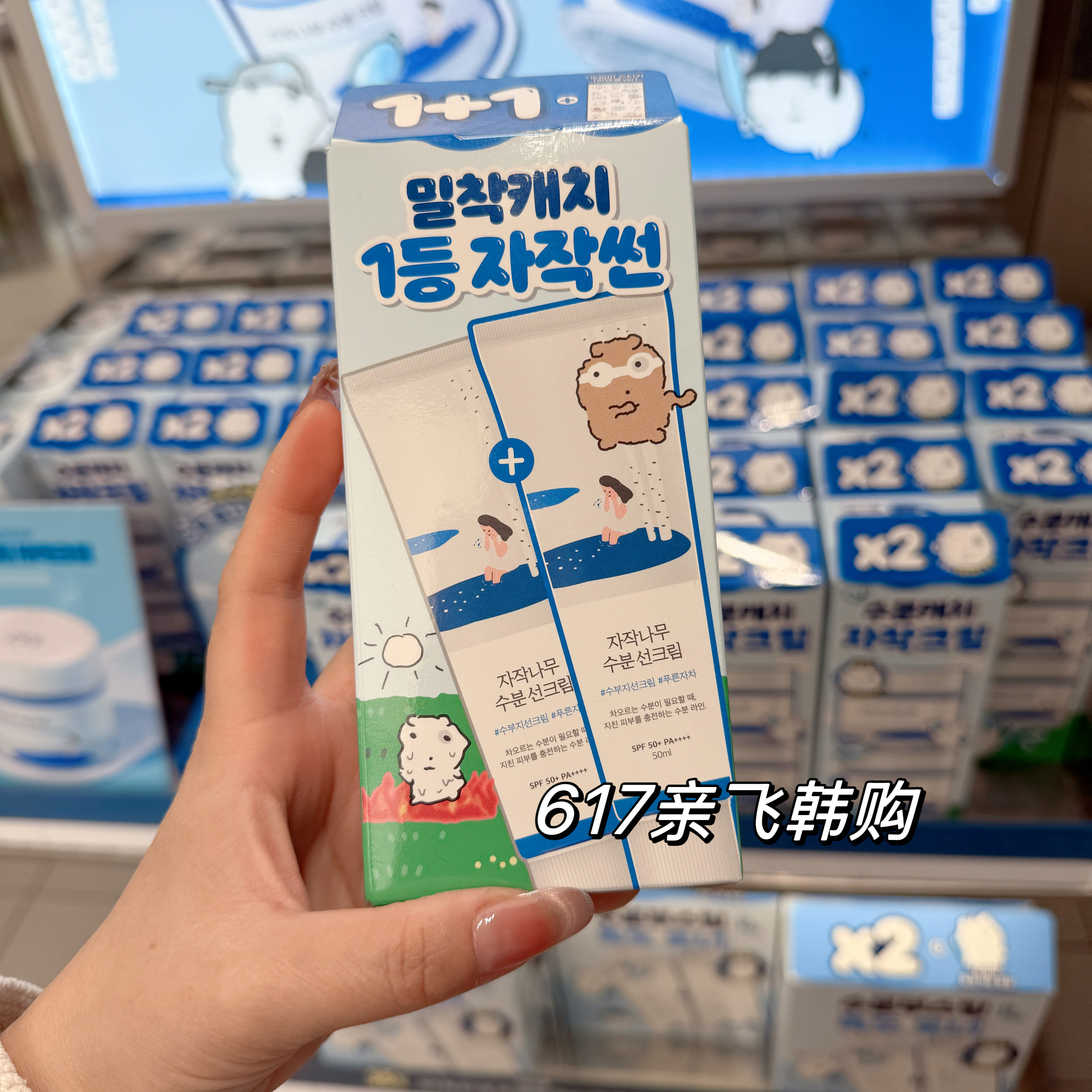 每周飞 韩国正品ROUNDLAB独岛白桦树防晒霜补水保湿两支套装敏感
