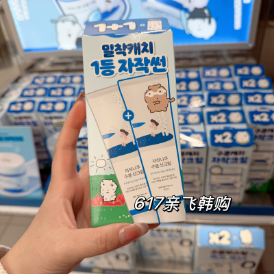 每周飞 韩国正品ROUNDLAB独岛白桦树防晒霜补水保湿两支套装敏感