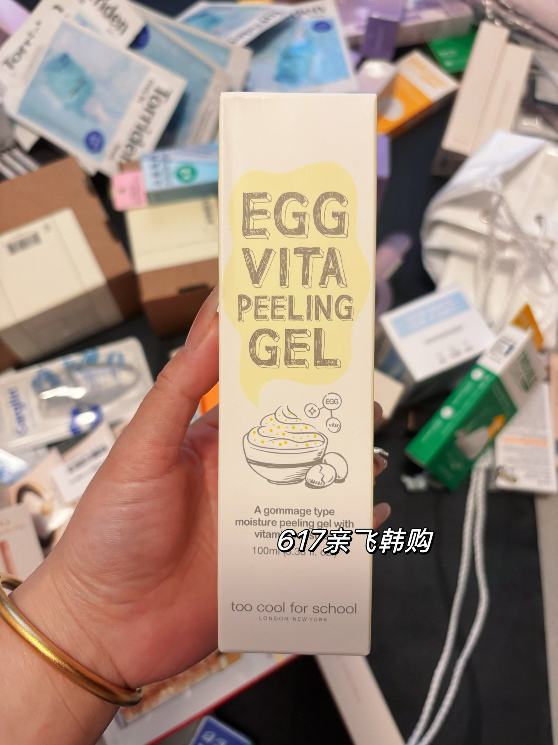 鸡蛋维他命去角质涂抹清洁