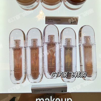 韩国本土正品Glow液体眼影3.5g爆闪碎钻卧蚕截断珠光自然立体卧蚕