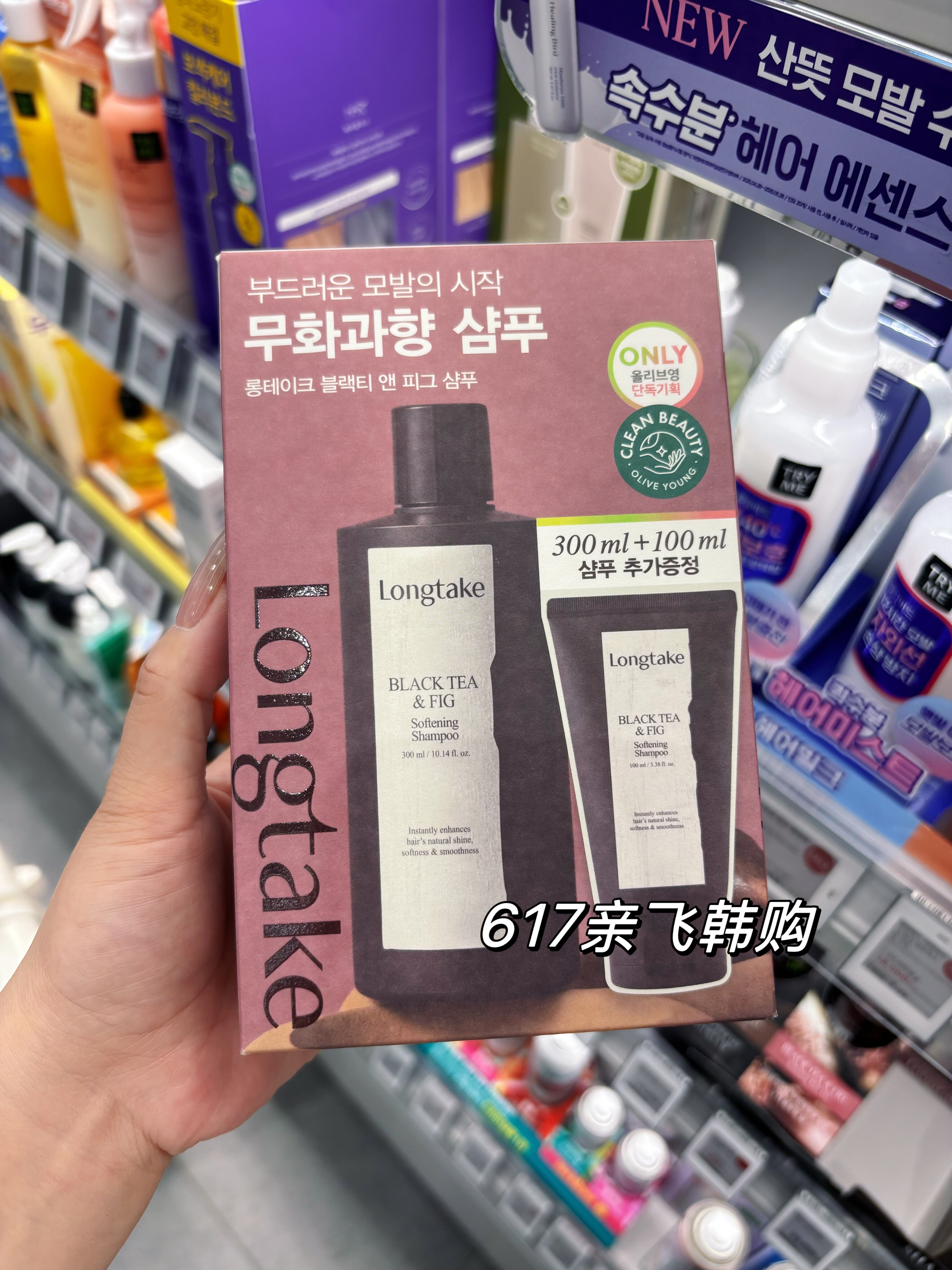 现货韩国oy正品longtake自然温和修护营养香氛洗发水套装控油蓬松