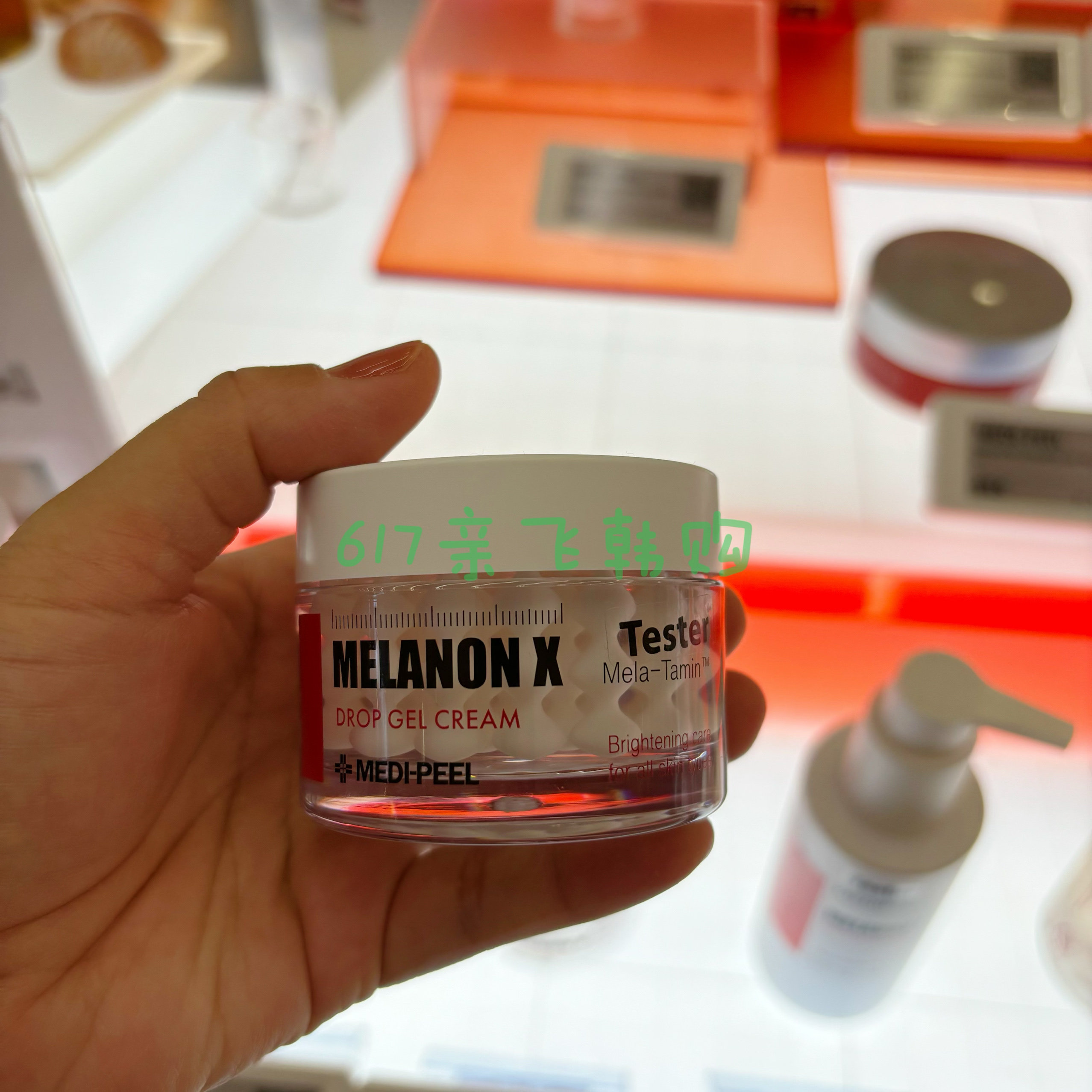 现货 正品代韩国美蒂菲Medipeel胶囊面霜保湿滋润补水提亮肤色50g