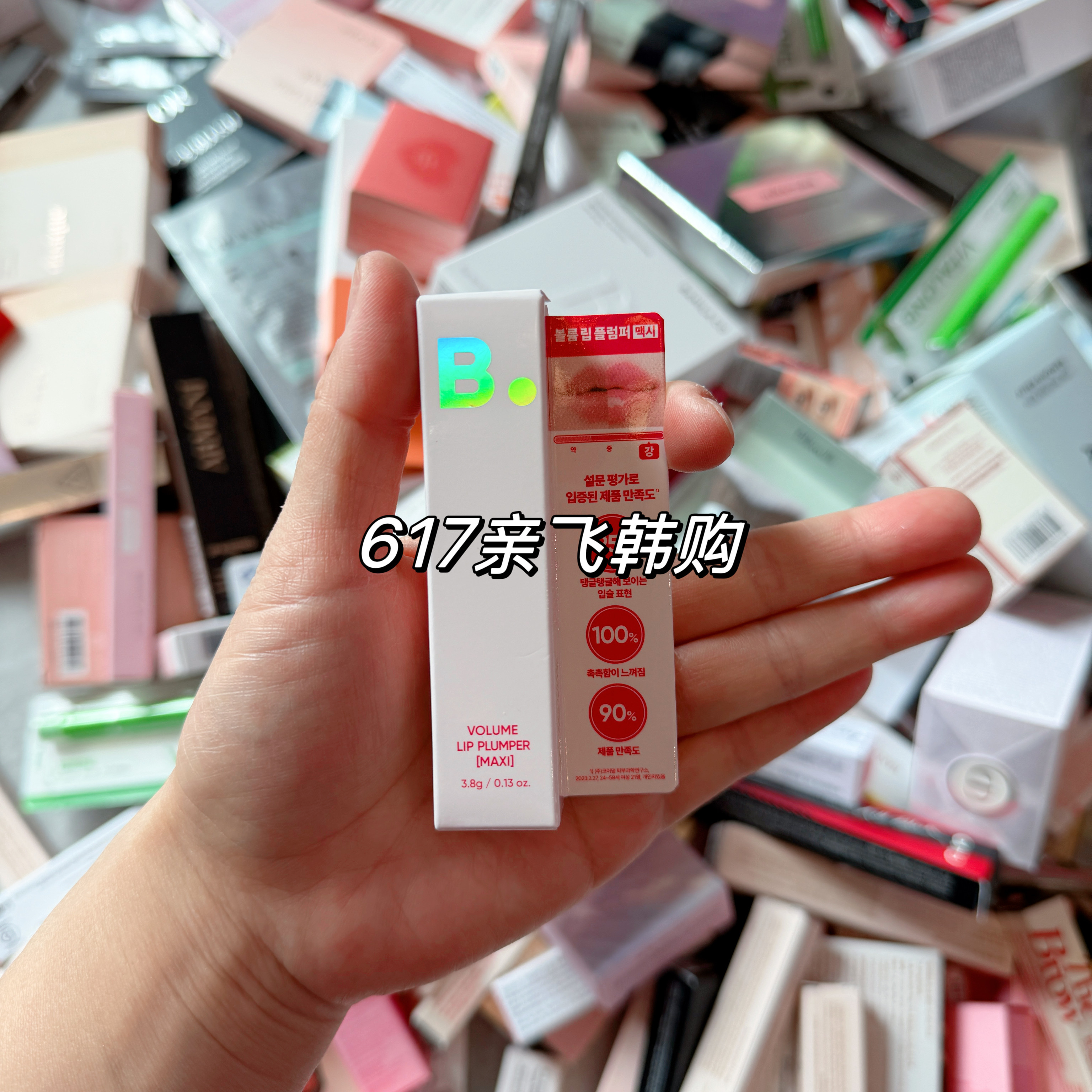 芭妮兰丰盈丰唇蜜水光放大唇部