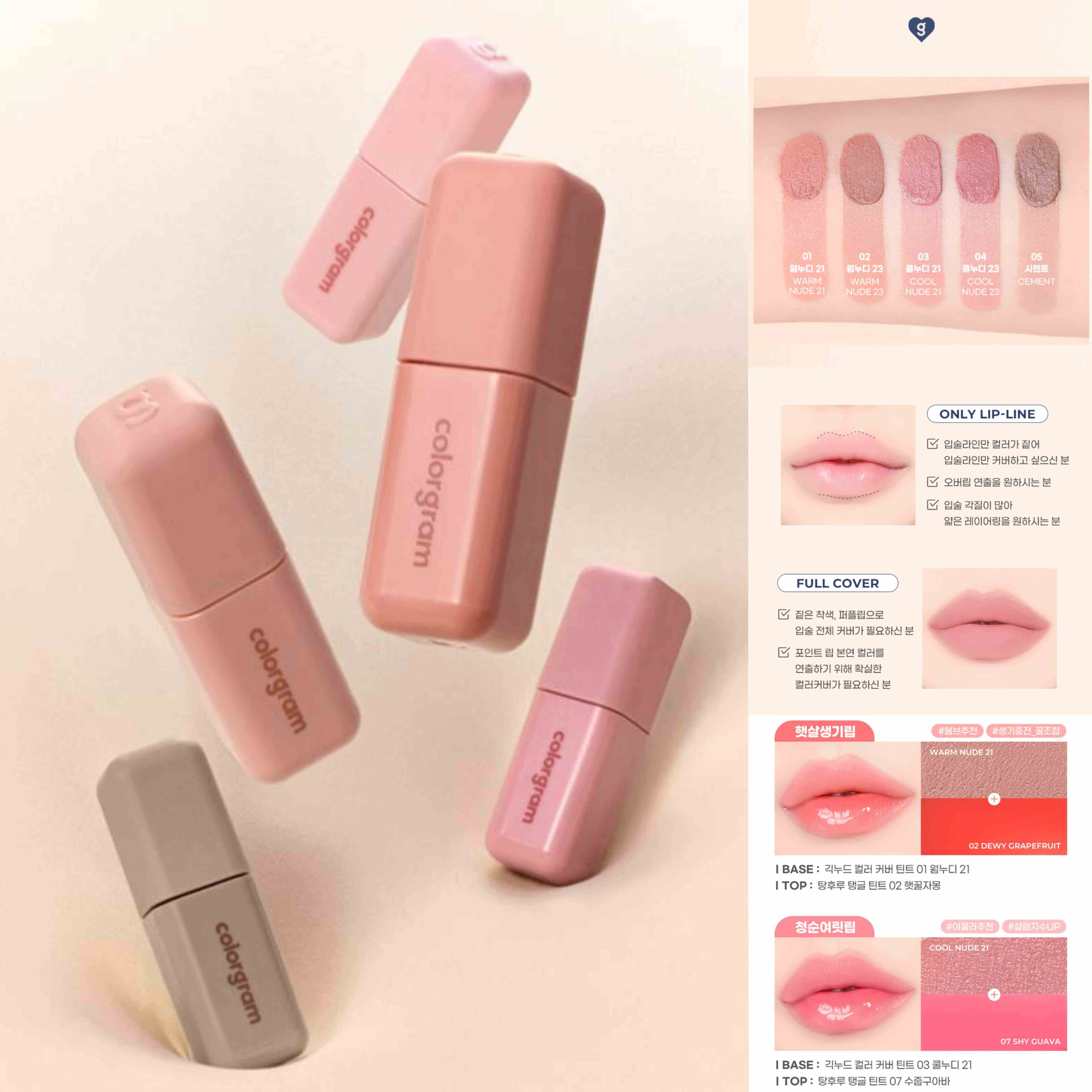 韩国正品colorgram小年糕打底唇釉修饰深唇雾面唇部遮瑕哑光唇彩