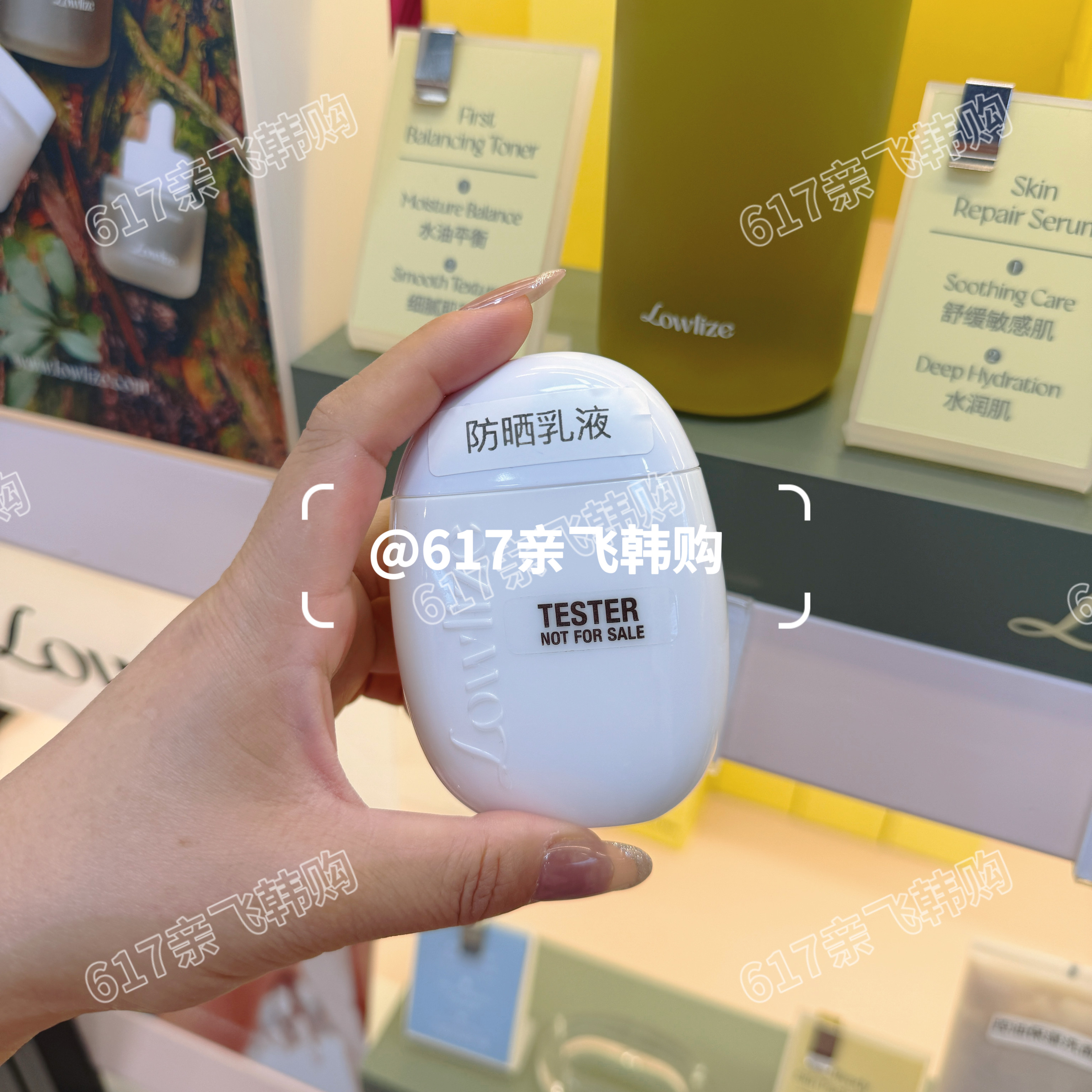 LOWLIZE防晒乳液SPF50+/PA++++