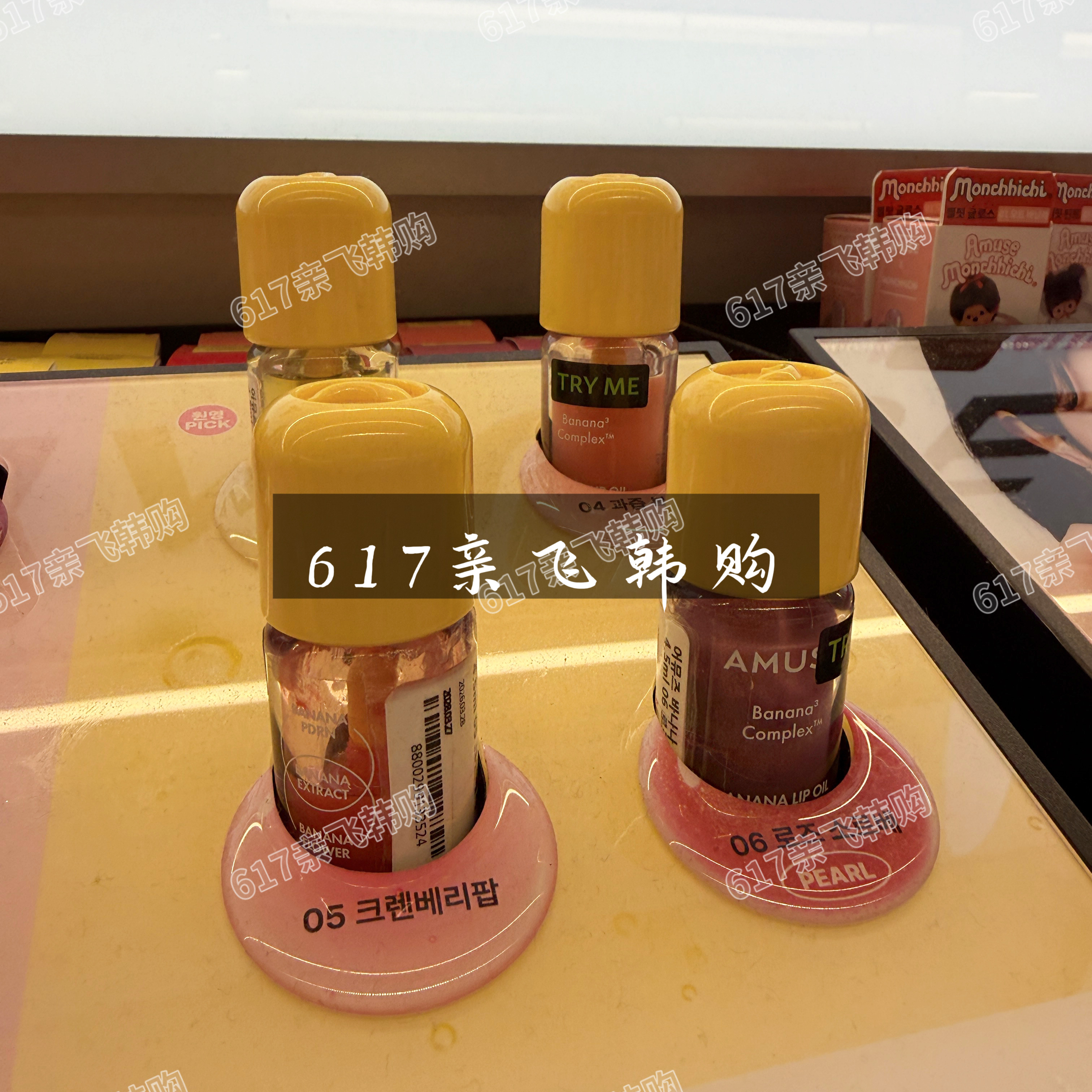 韩国Amuse香蕉护唇油滋润细闪