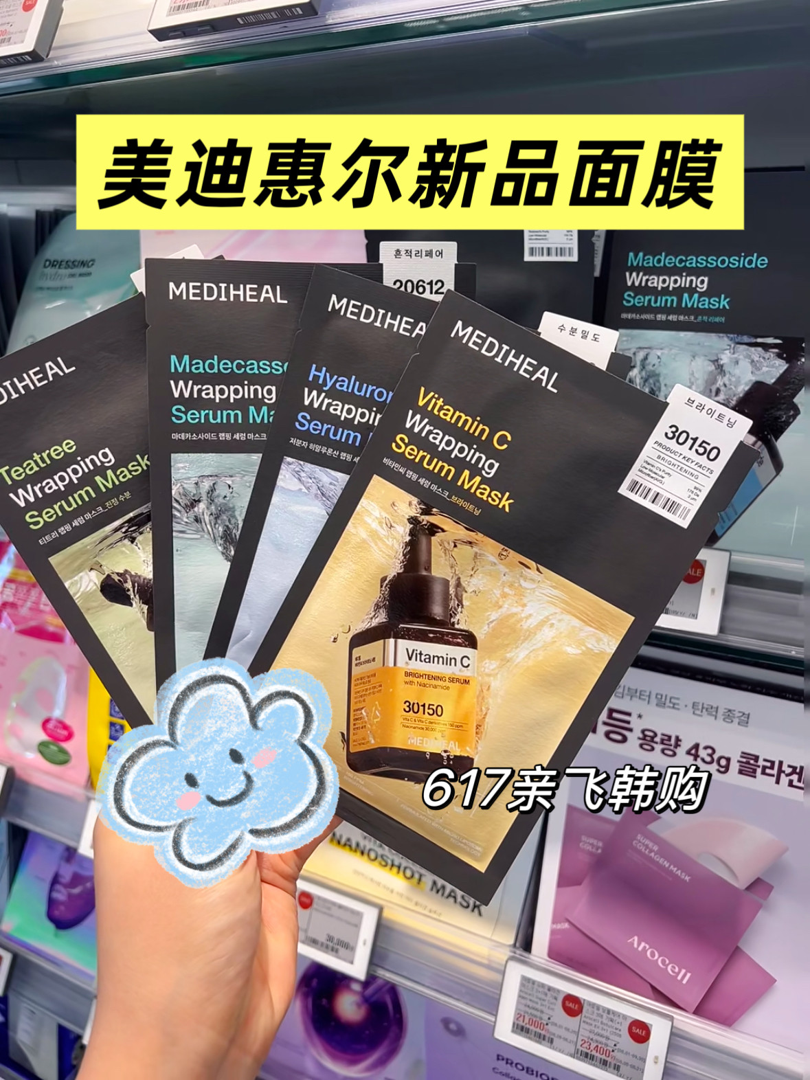 人肉代 韩国本土正品 美迪惠尔面膜方瓶精华积雪草补水 非国内