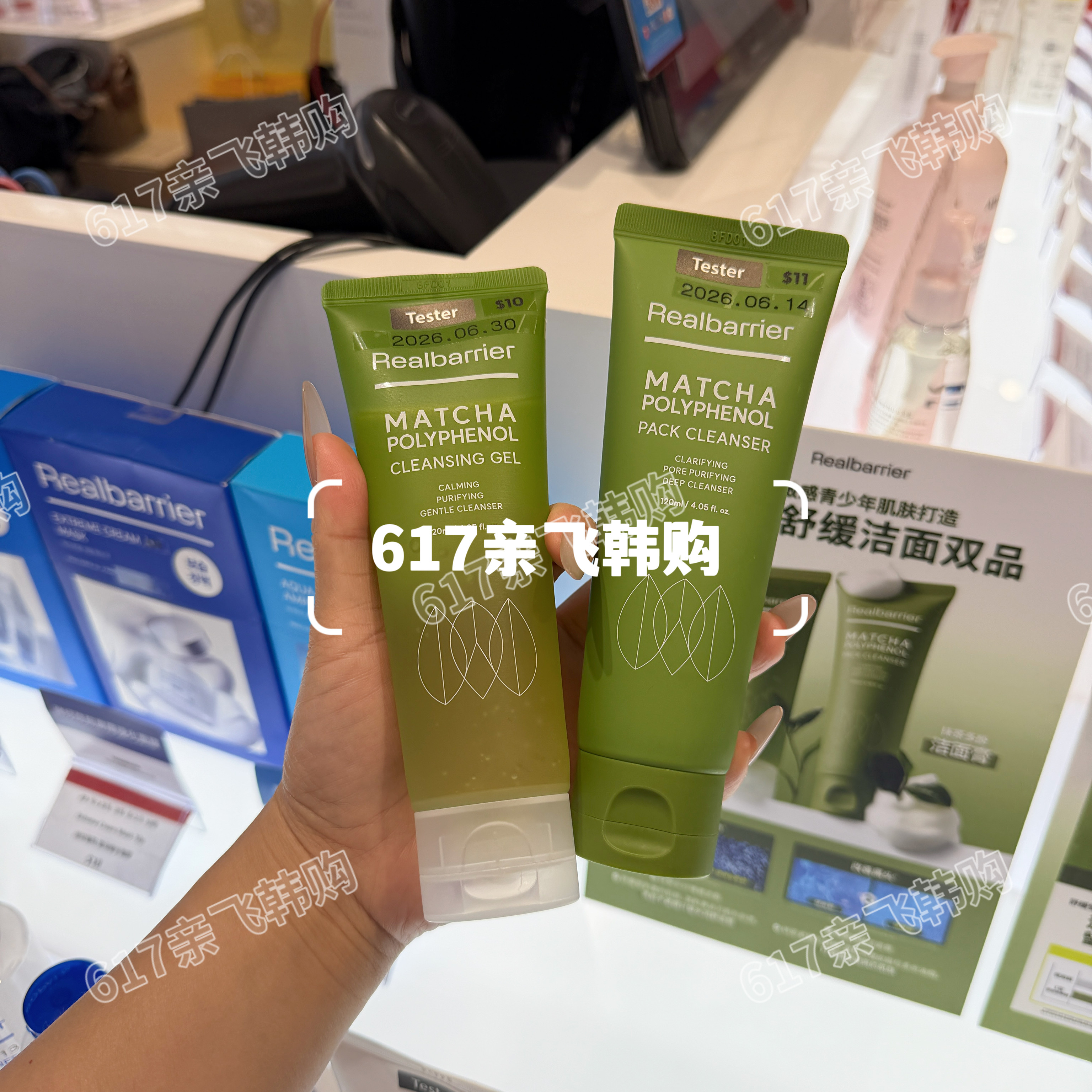 Realbarrier绿茶多酚温和洁面啫