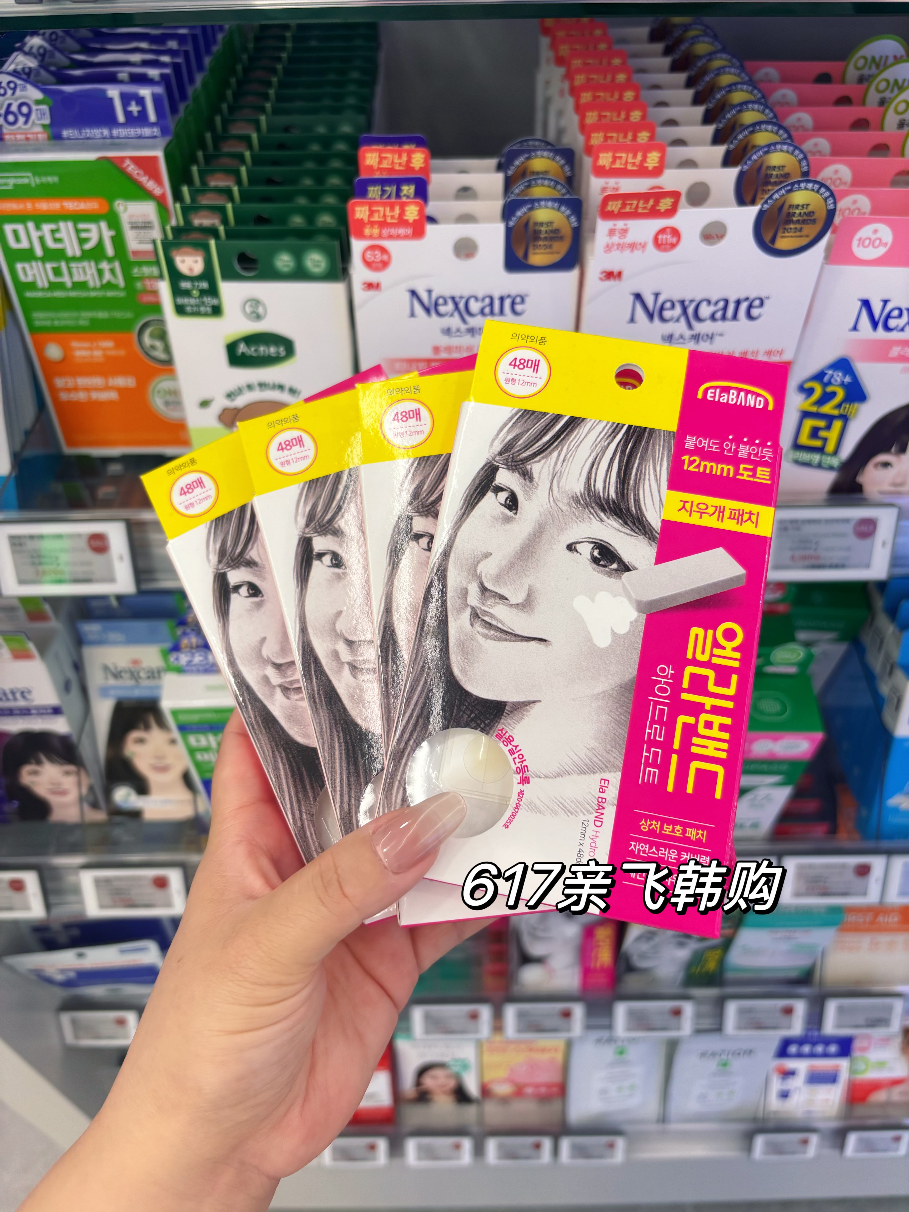 韩国oliveyoung正品痘痘贴elaband橡皮擦净痘隐形超薄茶树积雪草