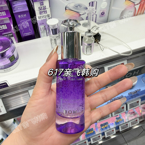 BOHNAD水光提亮紧致精华