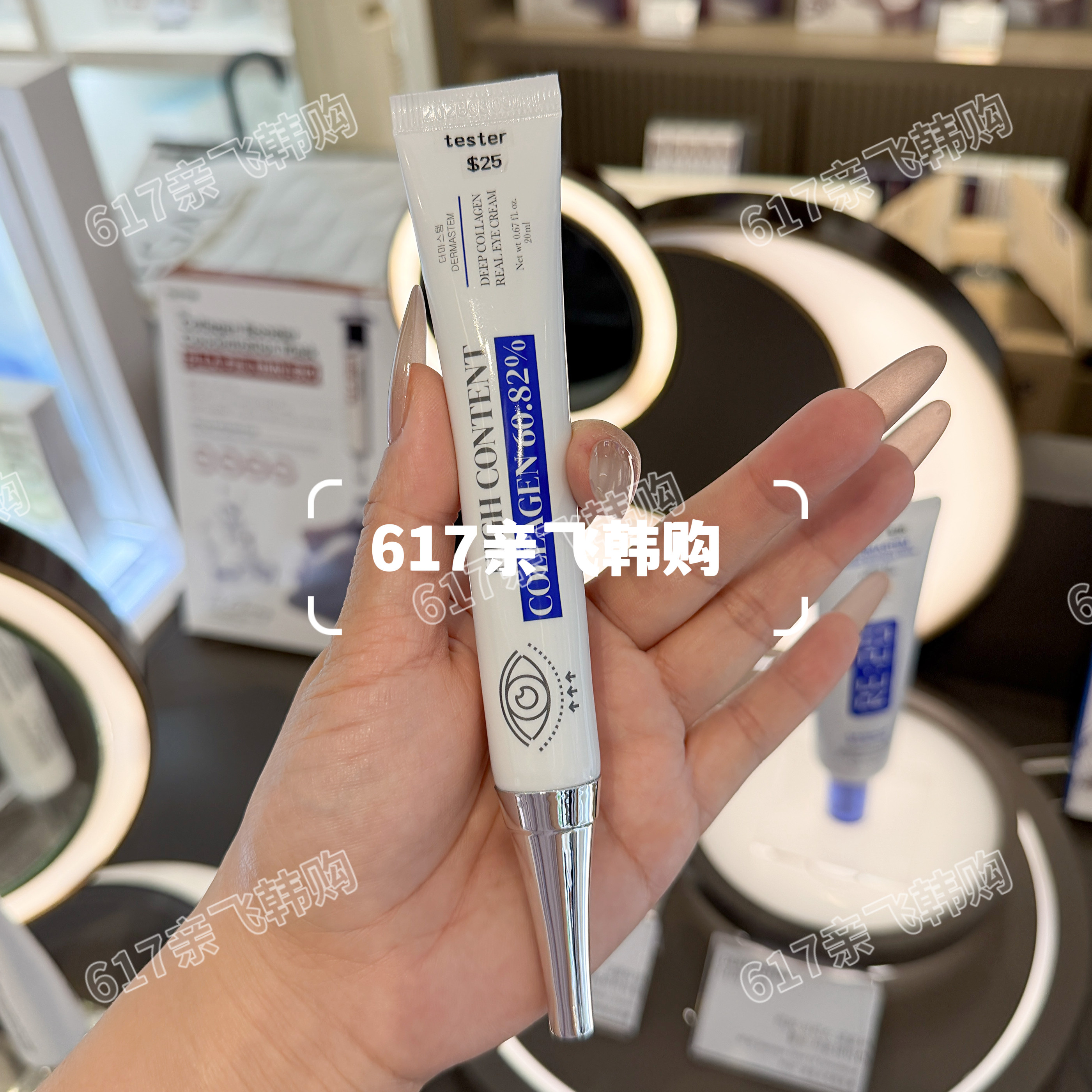 韩国DERMASTEM胶原眼霜紧致保湿
