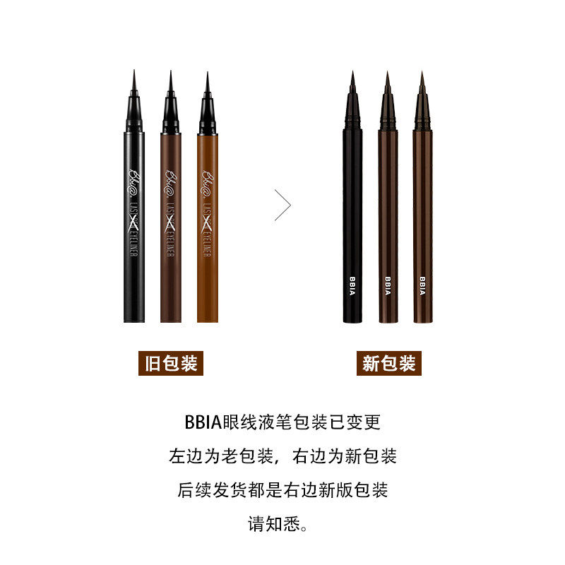 韩国正品bbia持久防水眼线液笔 速干不晕染极细软头pony推荐新手