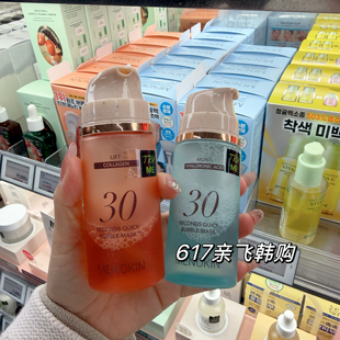 每周飞 Menokin30秒面膜快速焕肤肌肤水光泡沫面膜 韩国本土正品