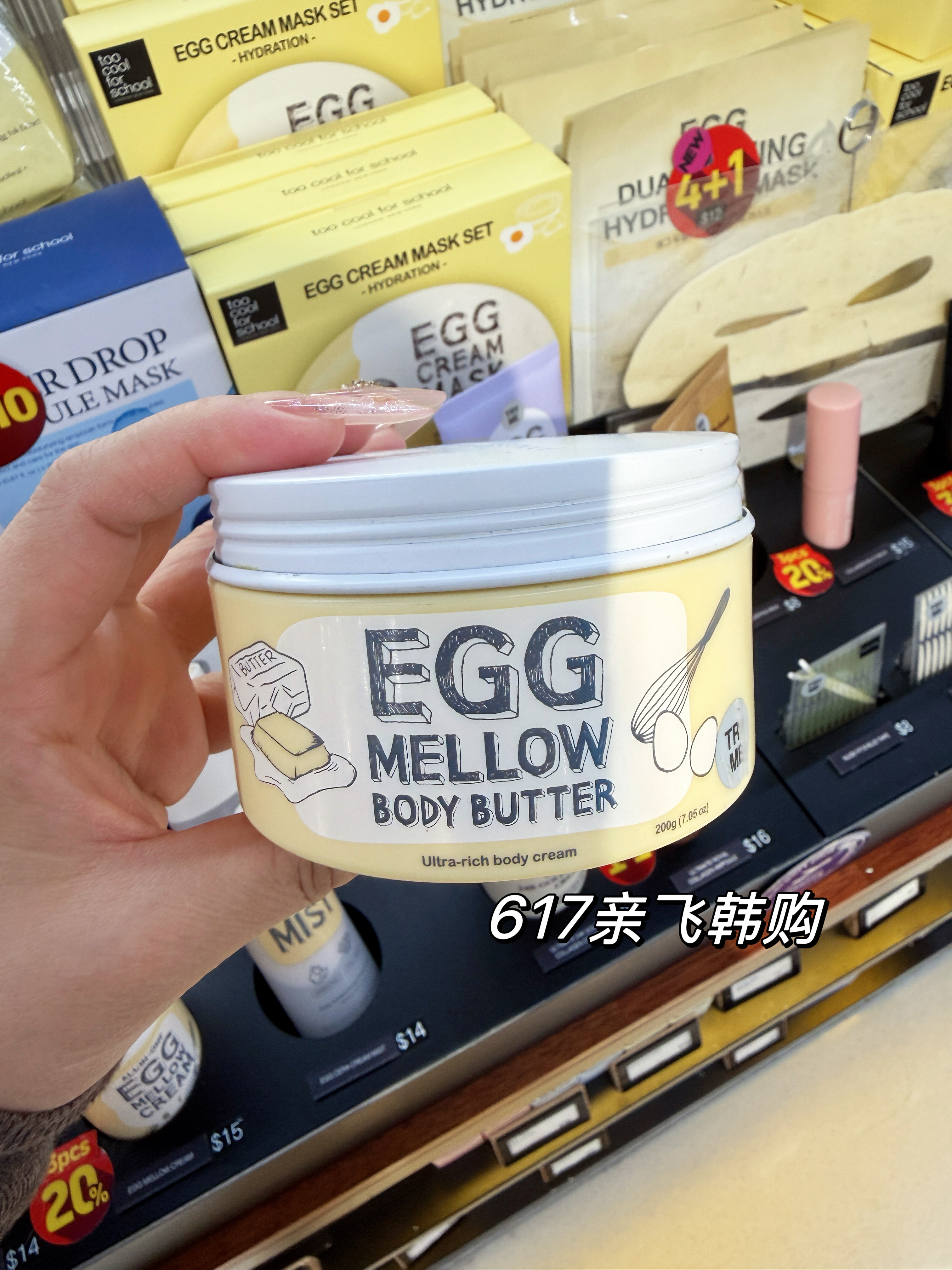 现货 每周飞人肉 韩国涂酷身体乳保湿滋润柔滑鸡蛋营养奶油霜锁水
