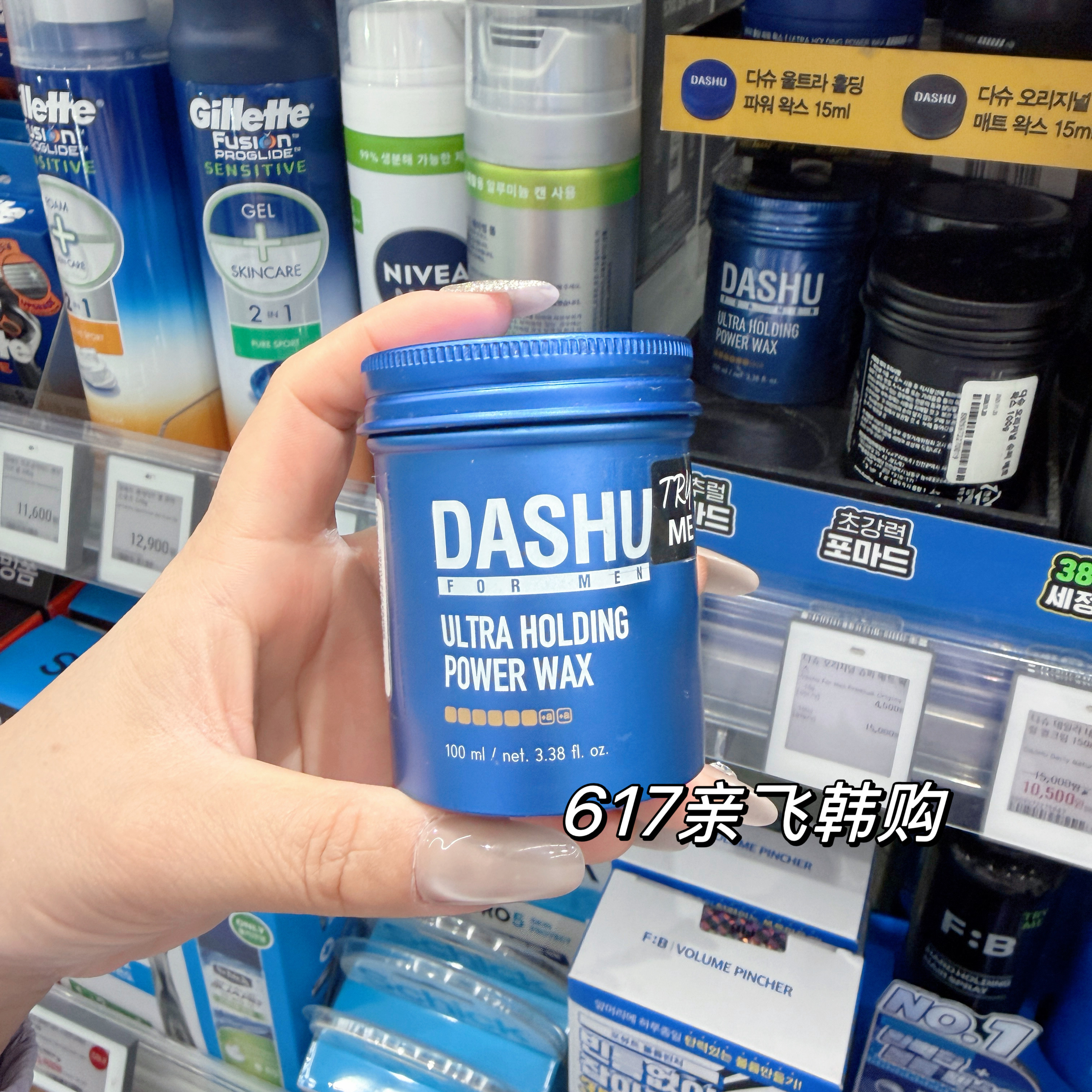 韩国正品oliveDashu大树造型发蜡泥男士强力定型自然蓬松保湿发蜡