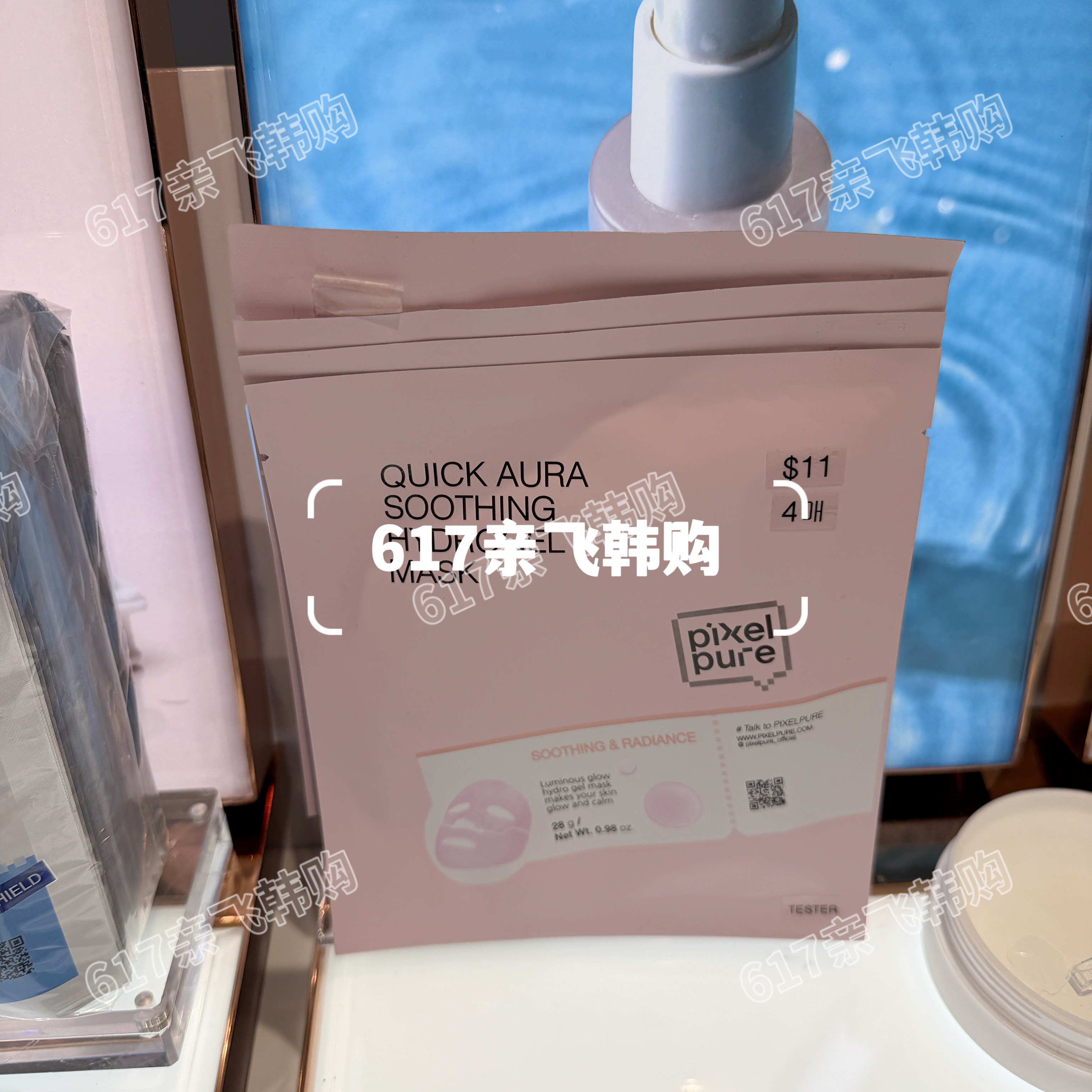 PIXELPURE水凝胶面膜急救补水
