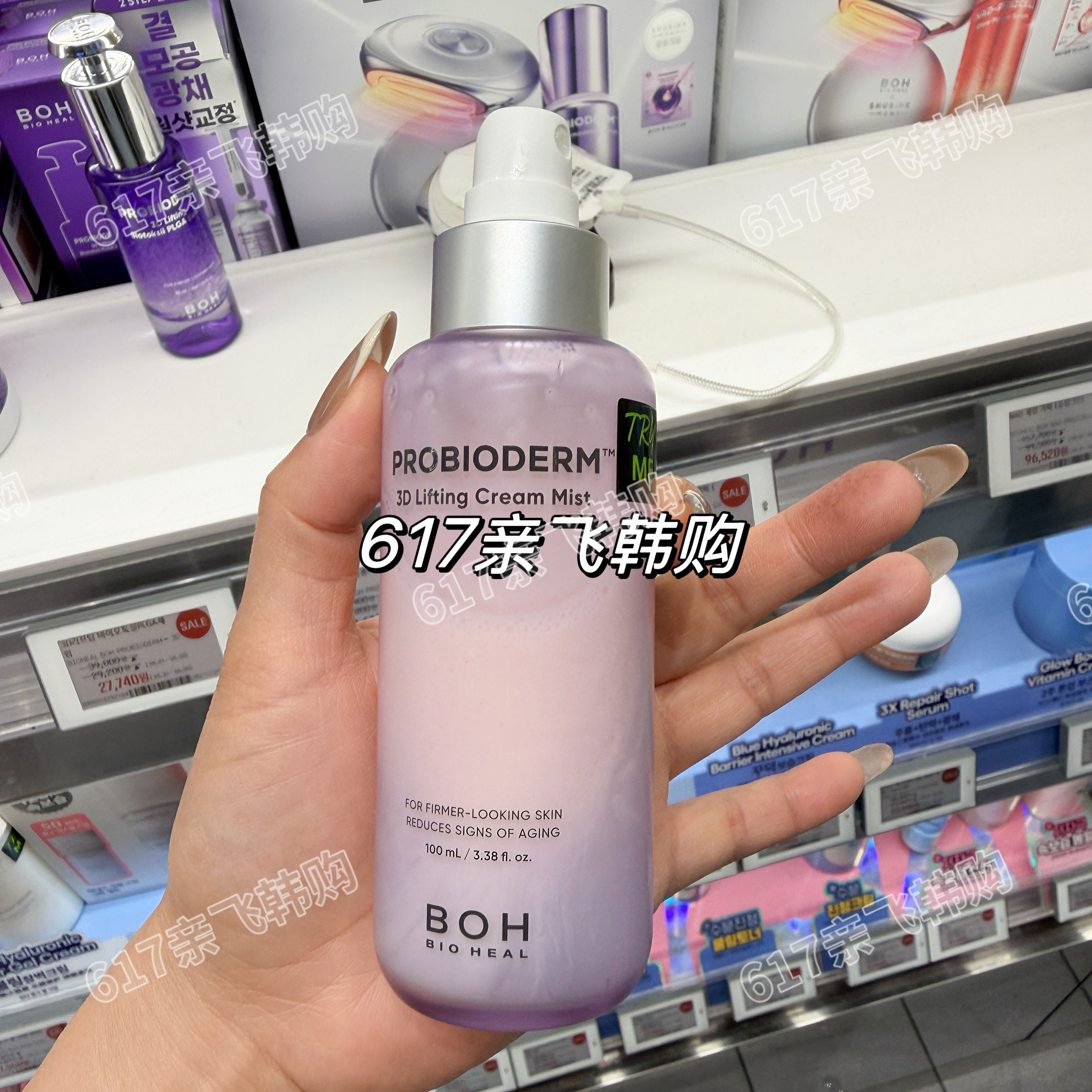 现货 每周飞韩国本土BOH胶原蛋白精华面霜喷雾补水保湿弹力紧致