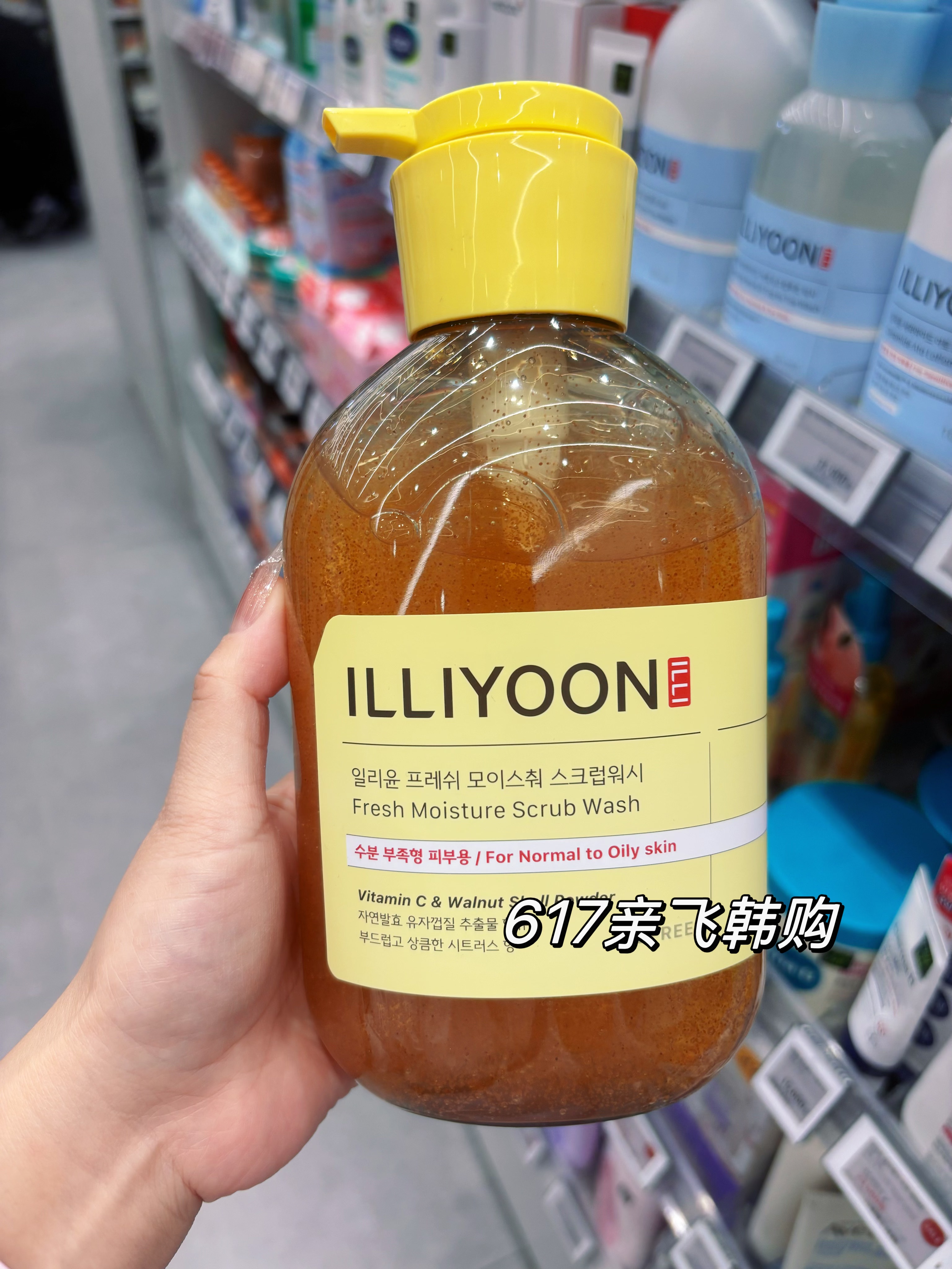 人肉代 韩国oliveyoung正品illiyoon一理润柚子磨砂沐浴露 去角质