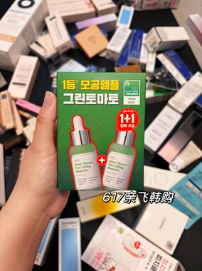 每周飞 韩国正品oliveyoung sungboon editor绿番茄安瓶毛孔精华