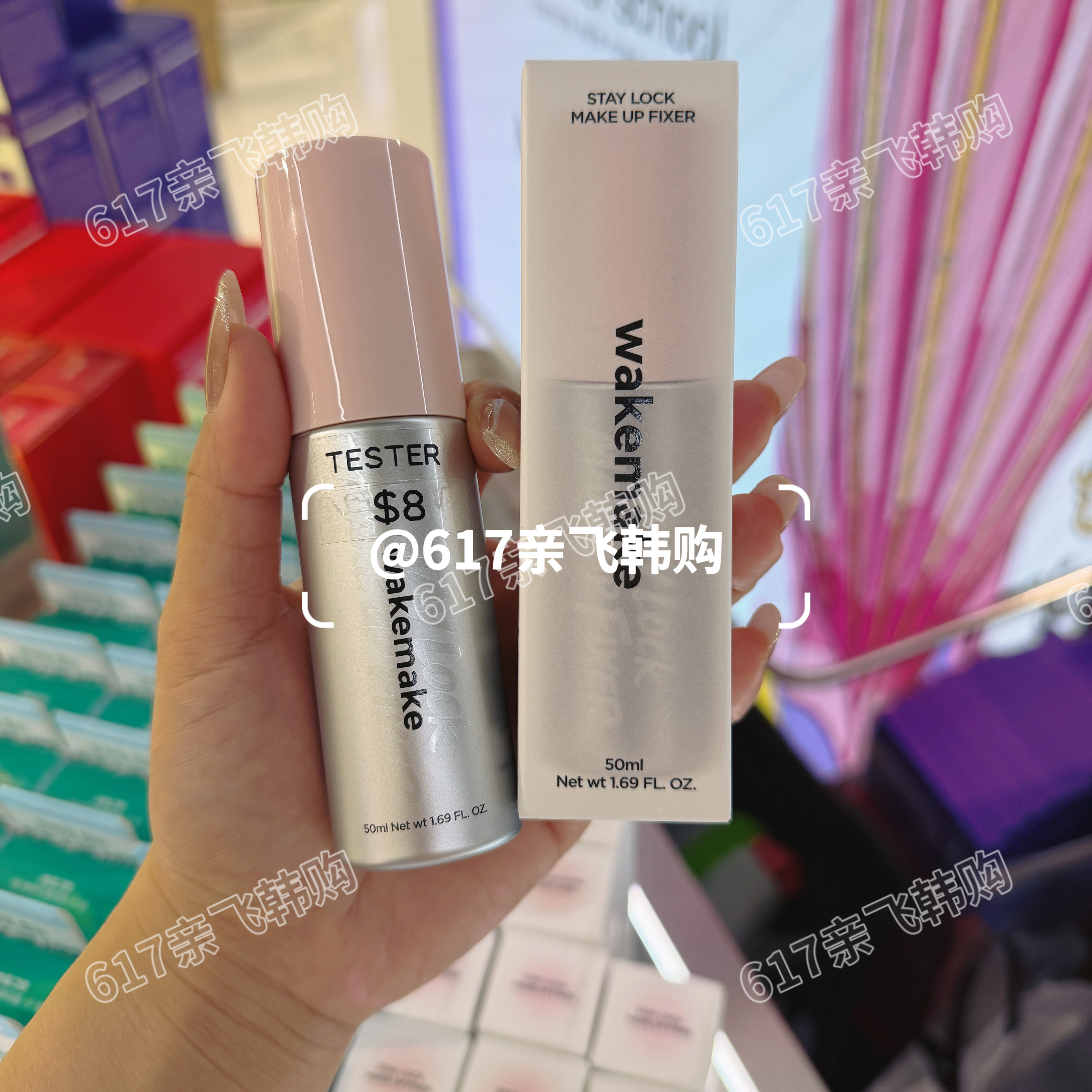 Wakemake唯可魅持久防水定妆喷雾