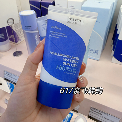 韩代insunree玻尿酸水感防晒乳