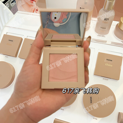 韩国Thim丝绒哑光保湿单色腮红
