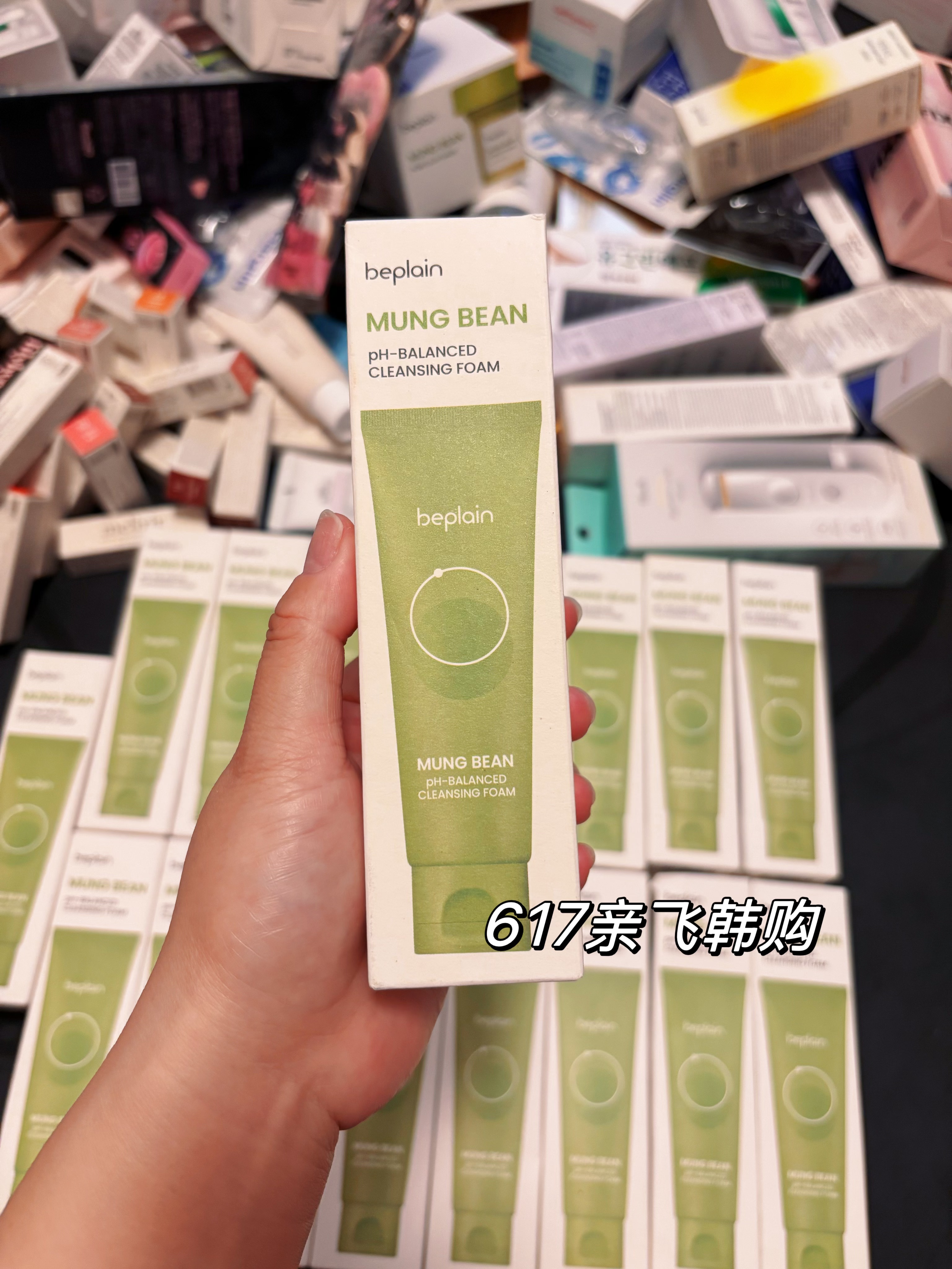 每周飞 韩免正品beplain碧菲音绿豆洗面奶氨基酸洁面深层清洁