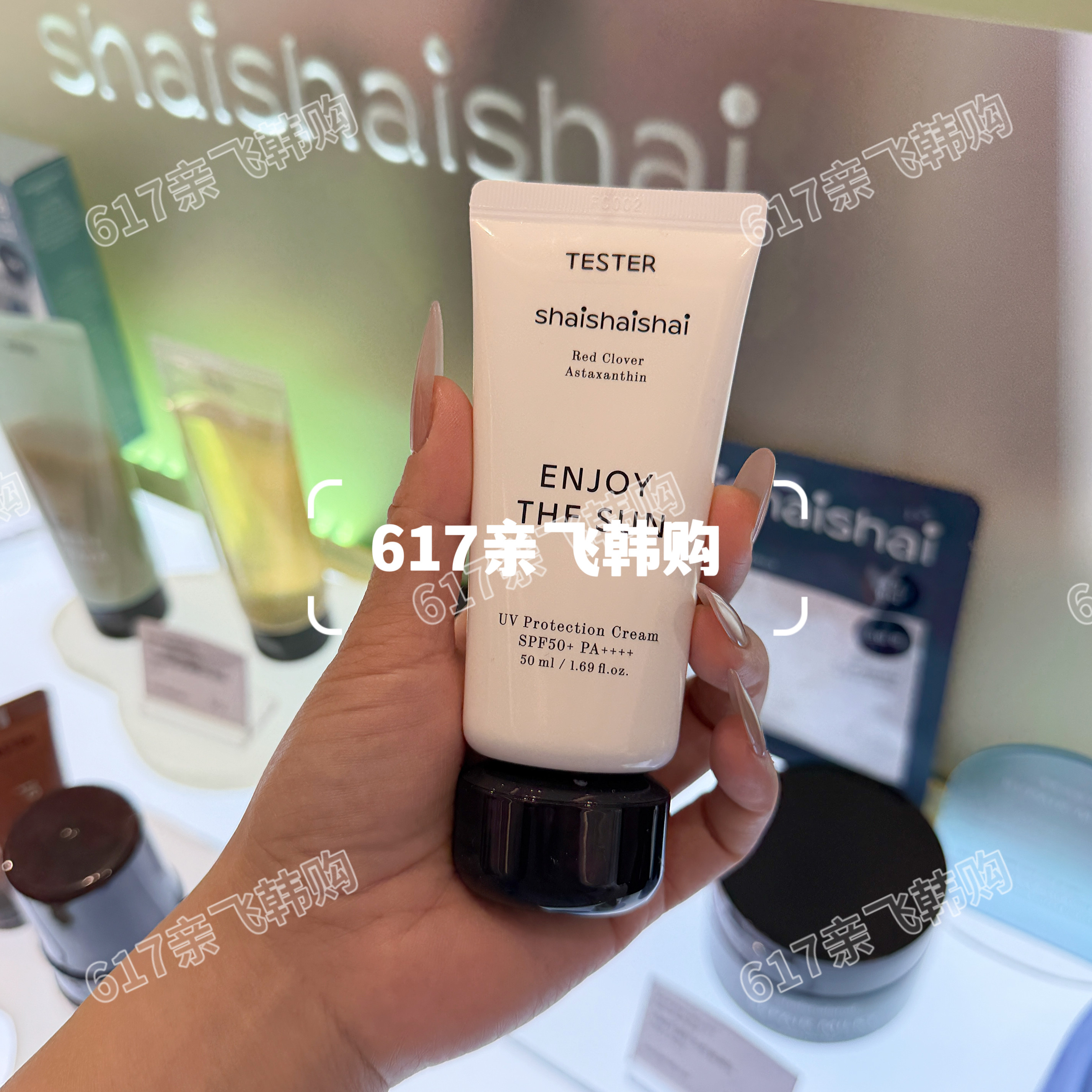 shaishaishai防晒霜SPF50+PA++++