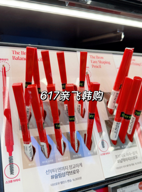 艾丝珀三角眉笔双头防水持久