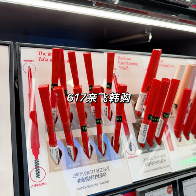 艾丝珀三角眉笔双头防水持久