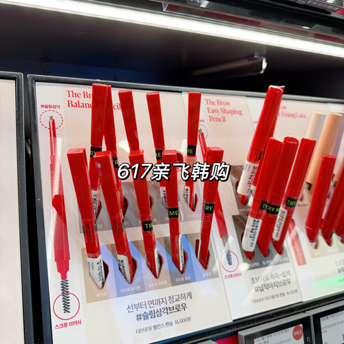 艾丝珀三角眉笔双头防水持久