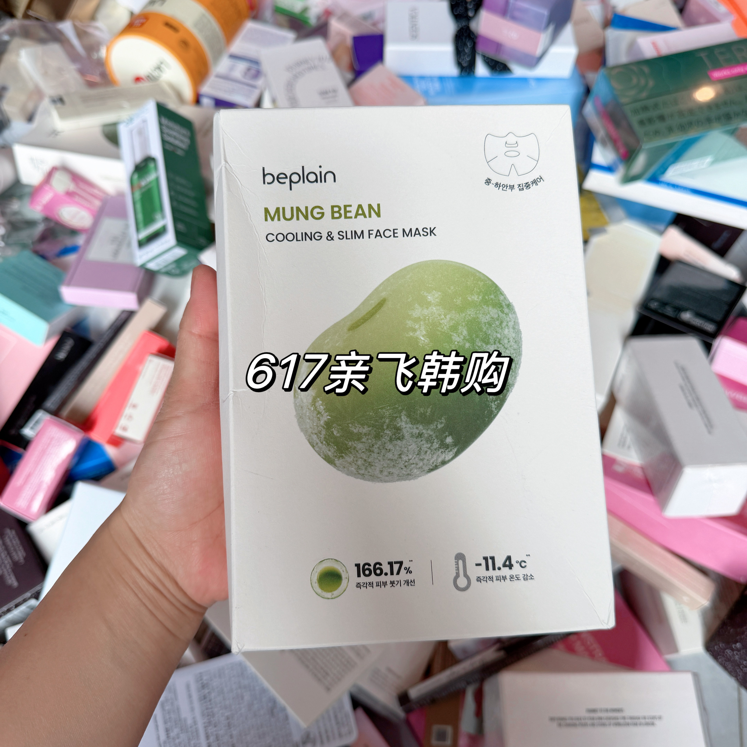 碧菲音绿豆面膜降温舒缓