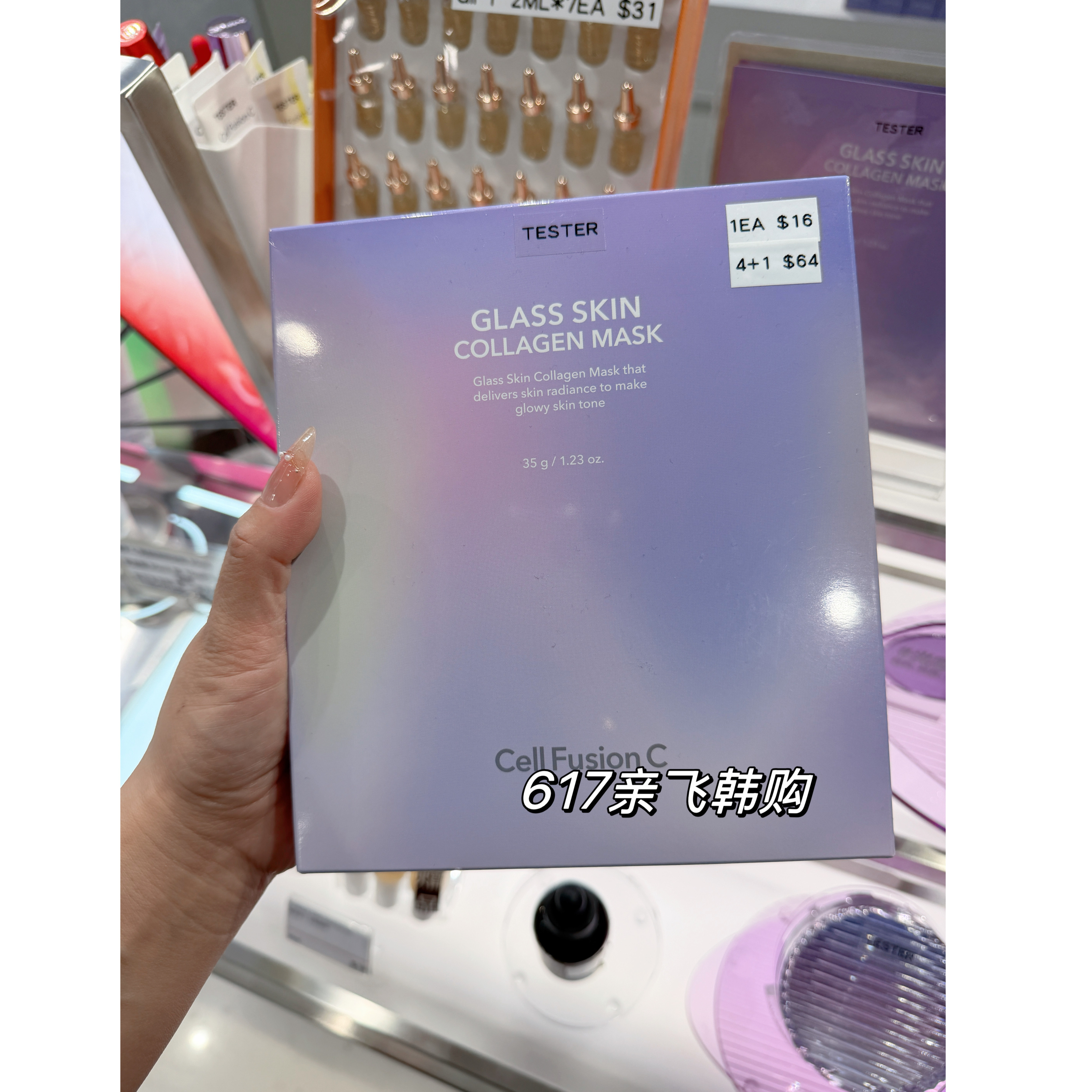 人肉代韩国正品秀肤生胶原蛋白凝胶面膜 收缩毛孔提亮肤色 紫色