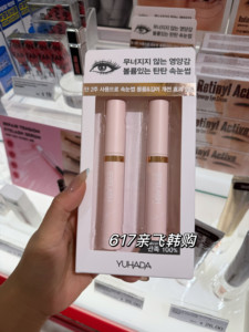 每周飞人肉代 韩国正品幽兰一品蒂欧丝睫毛增长液两只装9.5ml*2