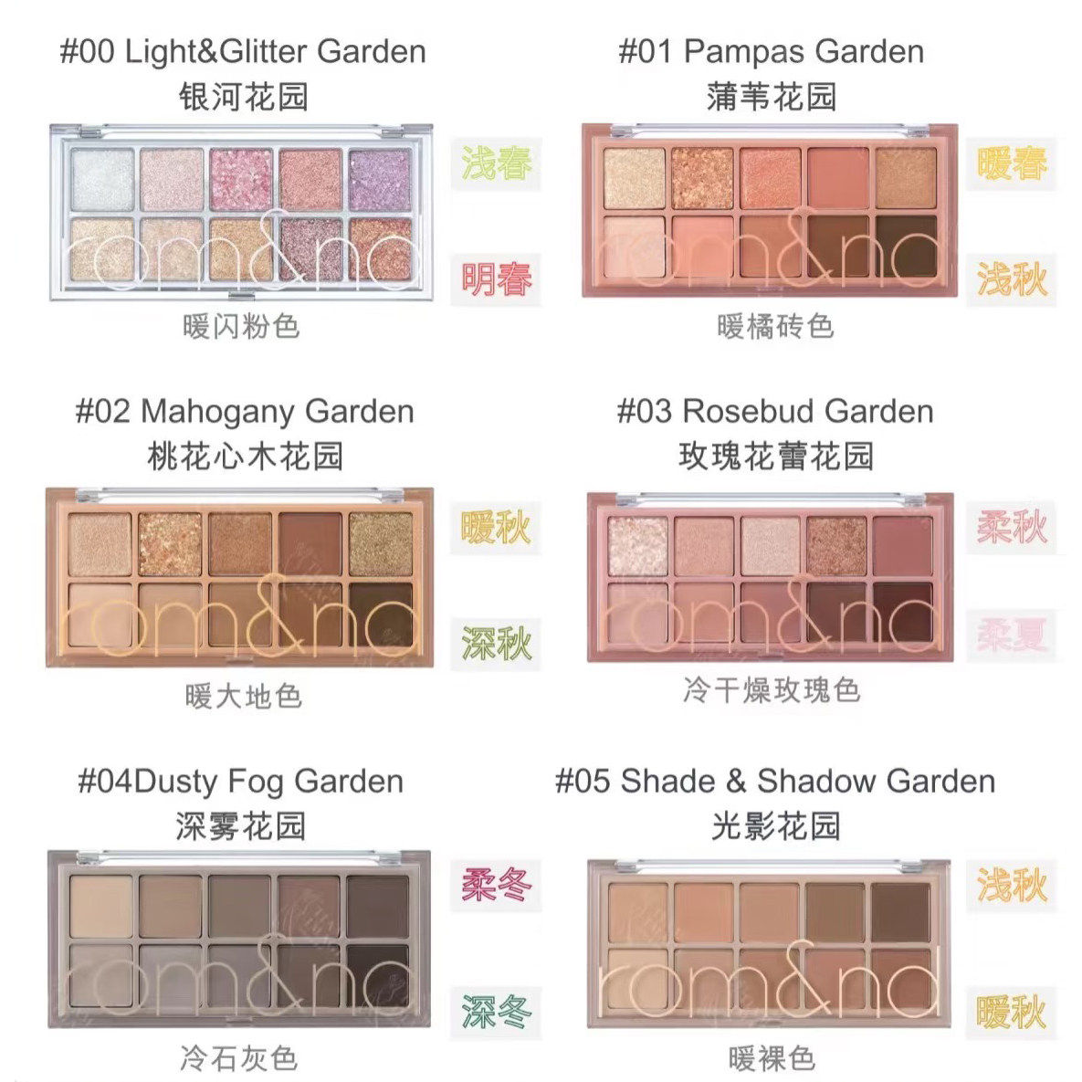 romand十色眼影盘哑光珠光易上色