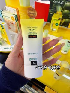 每周飞 韩免正品果达儿goodal青橘防晒霜 防紫外线隔离妆前乳 女