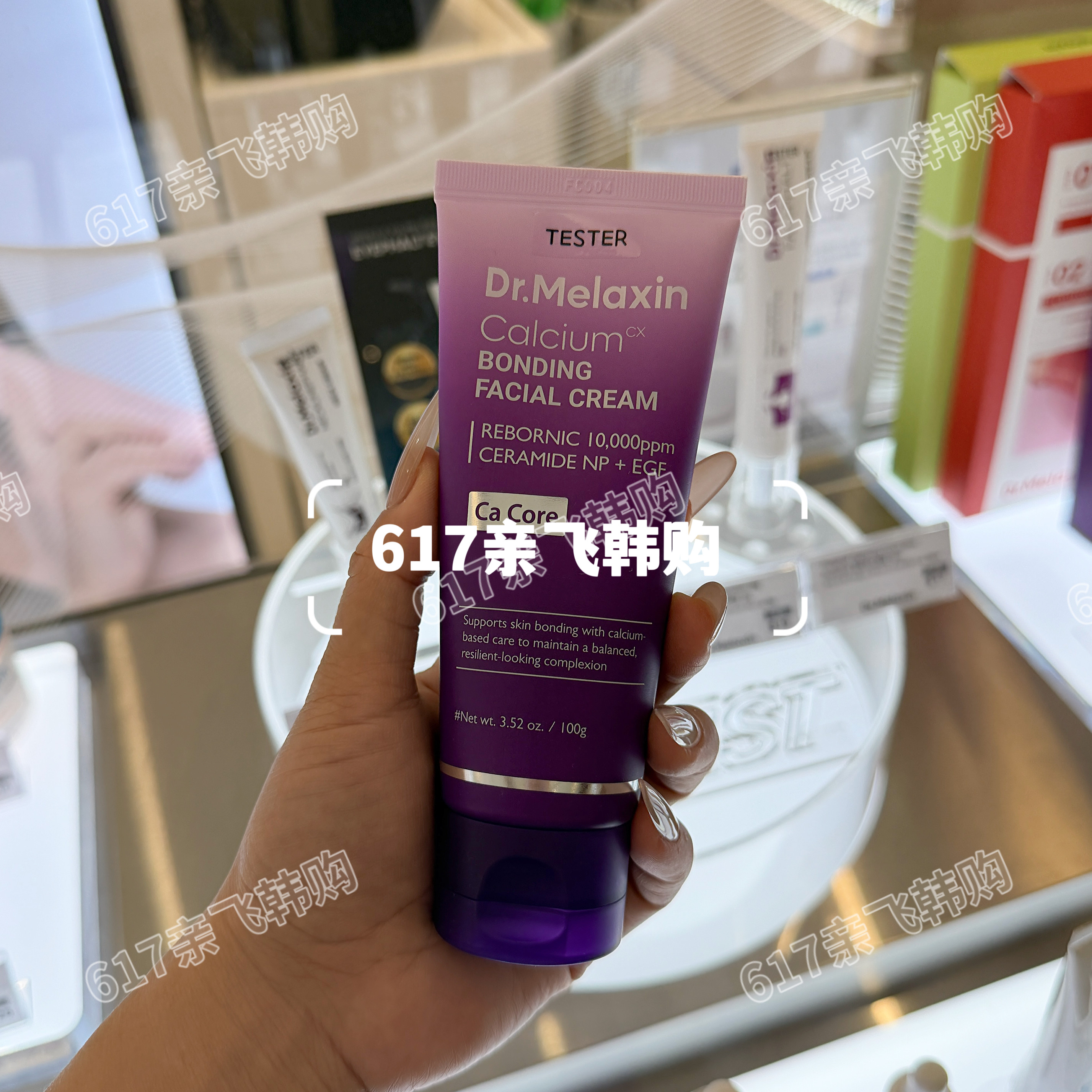 Dr.Melaxin紧致修护面霜舒缓